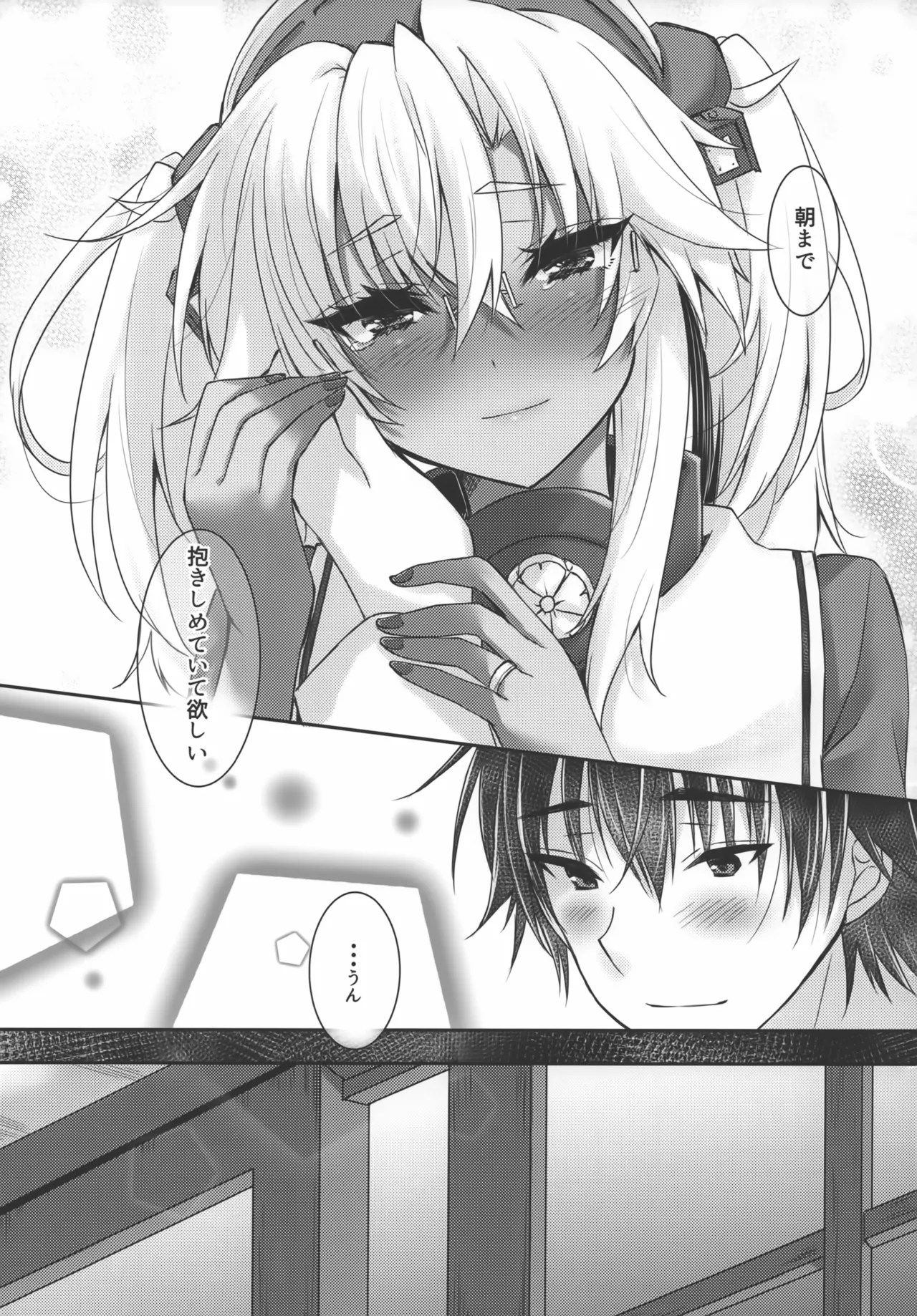 (C104) [White Guardian (Mashiro Yukiya)]Daisenkan Koi o Suru 10(Kantai Collection -KanColle-) Page 74