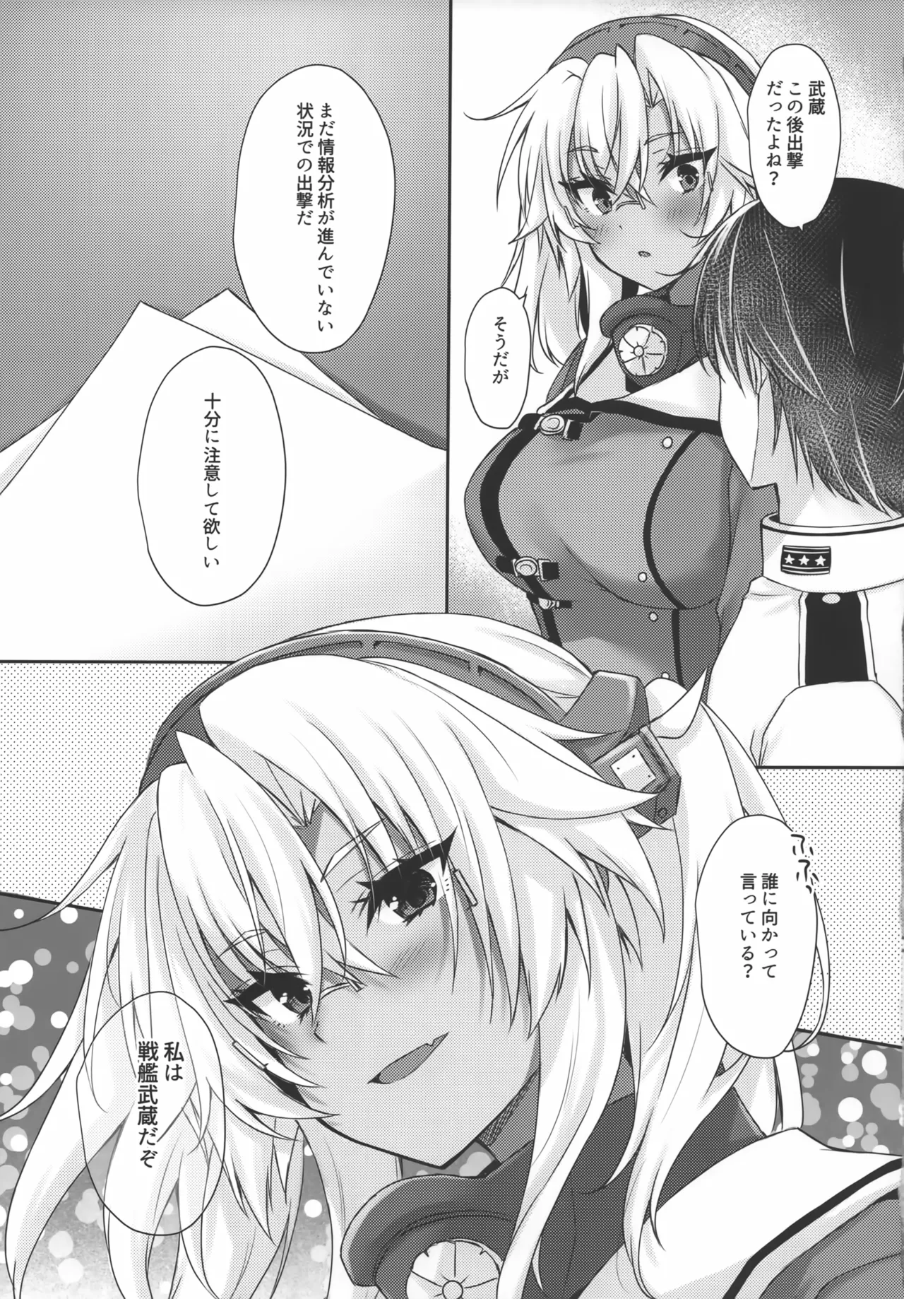 (C104) [White Guardian (Mashiro Yukiya)]Daisenkan Koi o Suru 10(Kantai Collection -KanColle-) Page 8