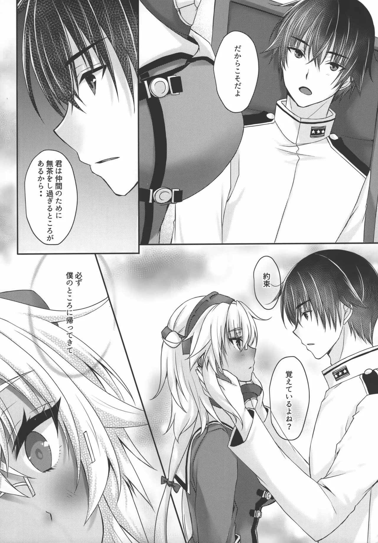 (C104) [White Guardian (Mashiro Yukiya)]Daisenkan Koi o Suru 10(Kantai Collection -KanColle-) Page 9