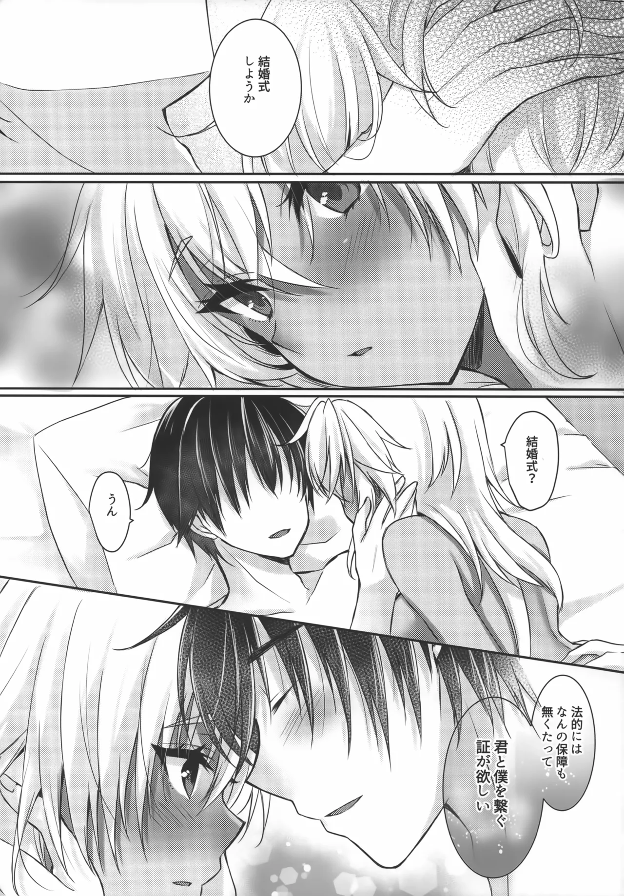 (C104) [White Guardian (Mashiro Yukiya)]Daisenkan Koi o Suru 10(Kantai Collection -KanColle-) Page 92