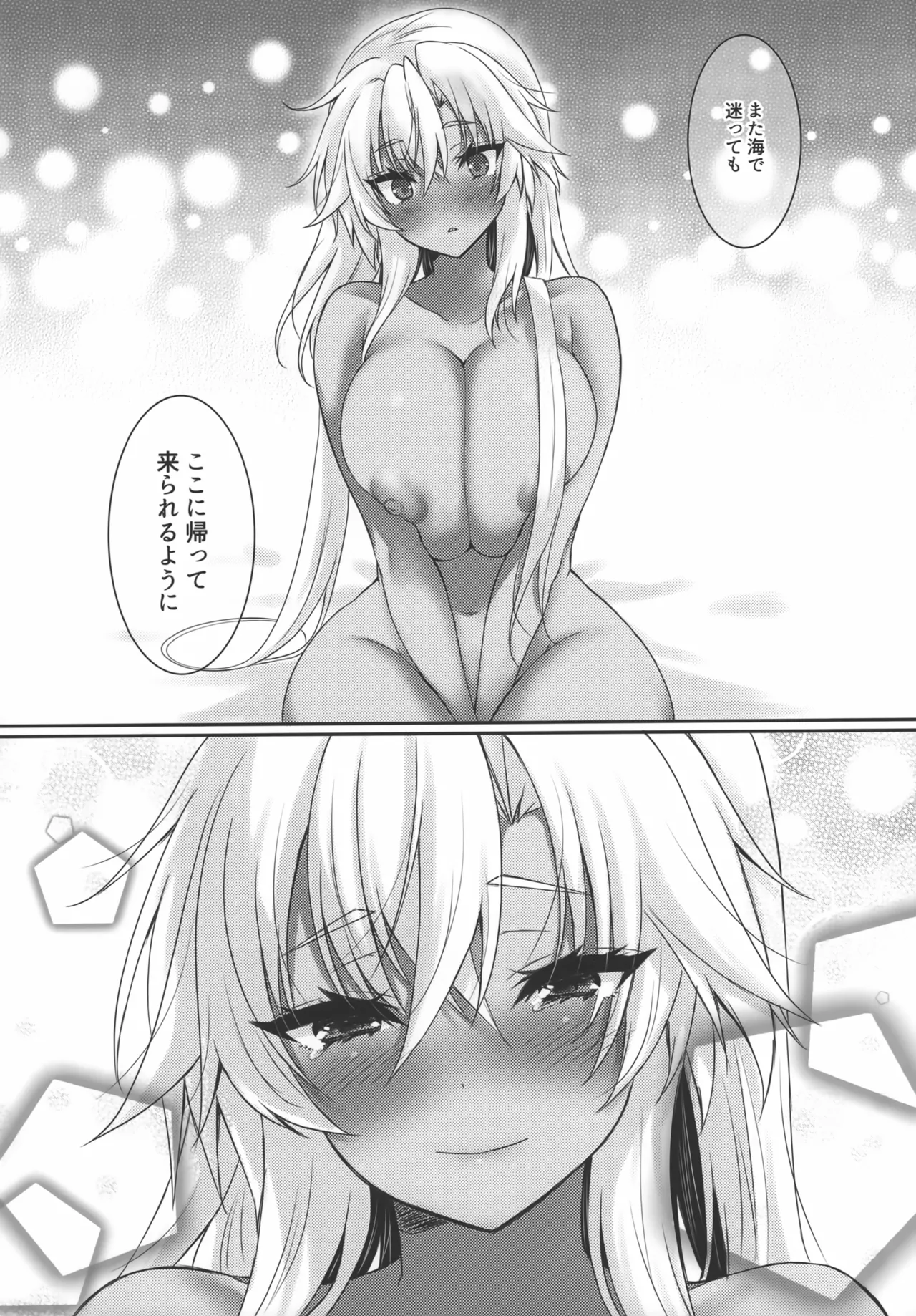 (C104) [White Guardian (Mashiro Yukiya)]Daisenkan Koi o Suru 10(Kantai Collection -KanColle-) Page 93