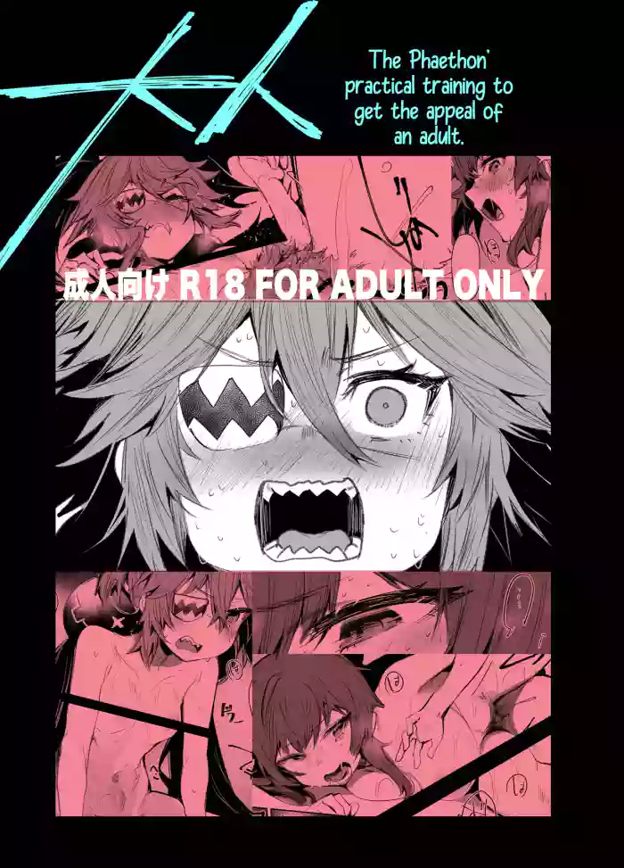 [Rev3 (Monchan rev3)]Otona(Zenless Zone Zero) [English] [Shiririn] [Digital]