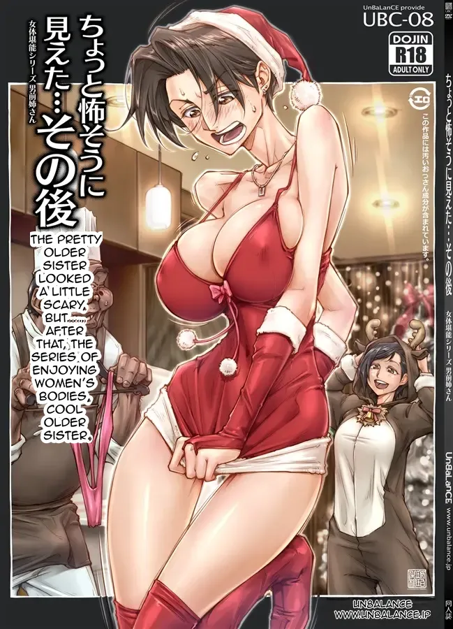 [Unbalance]She looked a little scary... but After that Page 1