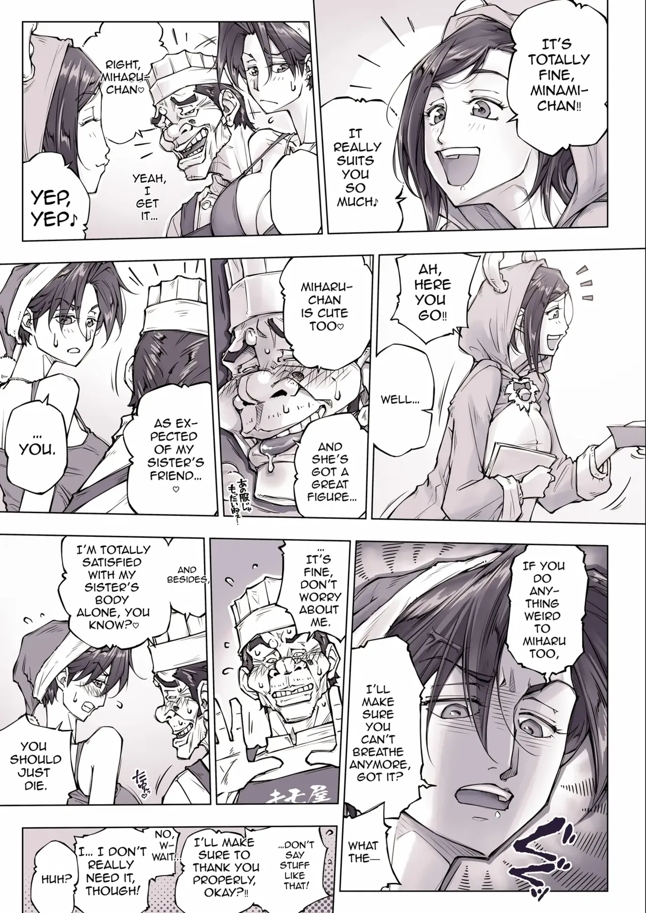 [Unbalance]She looked a little scary... but After that Page 11