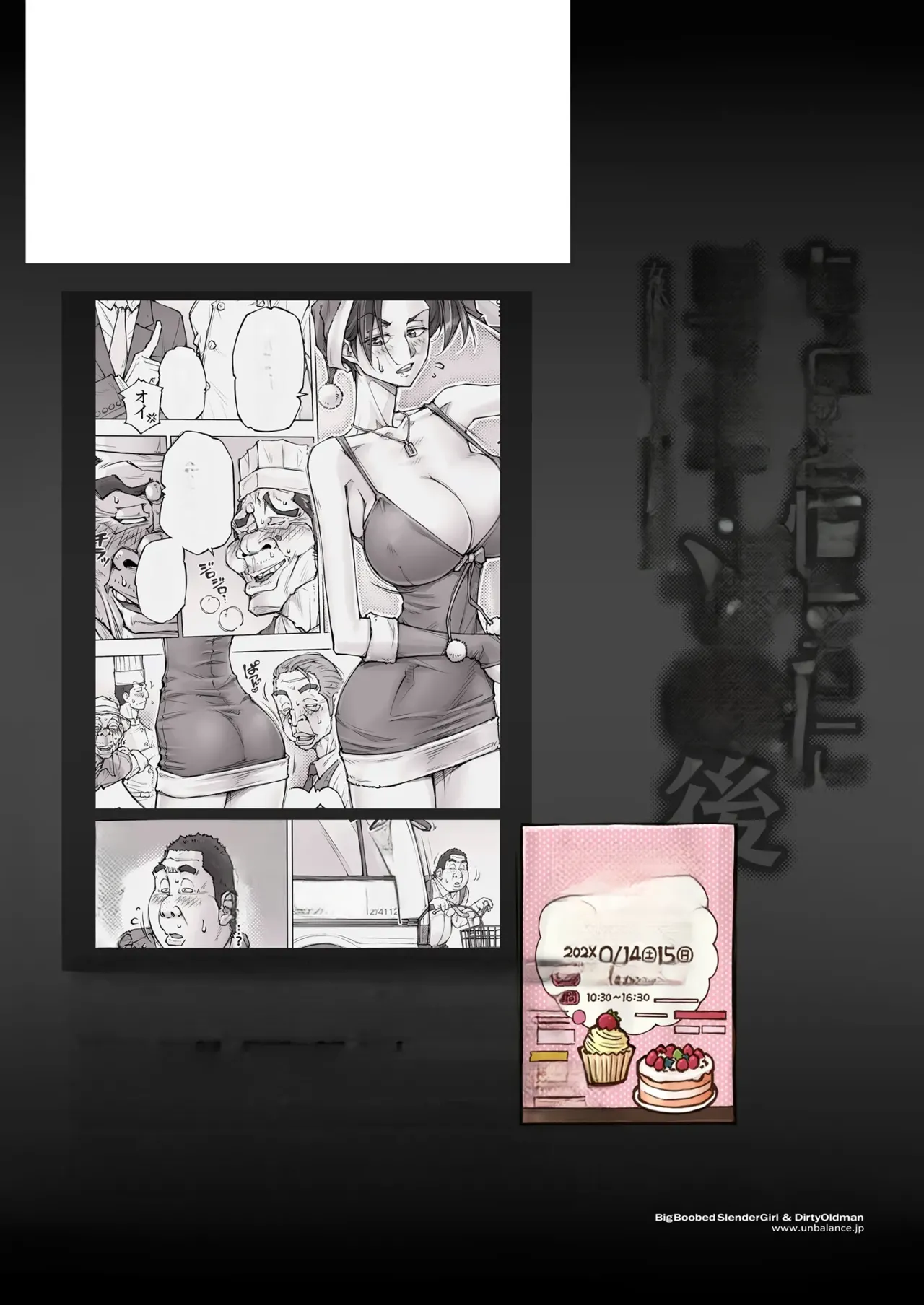 [Unbalance]She looked a little scary... but After that Page 2