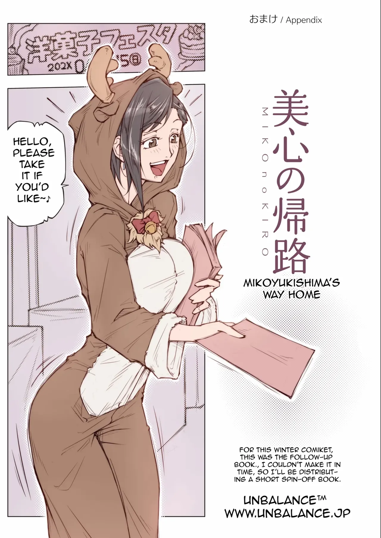 [Unbalance]She looked a little scary... but After that Page 43