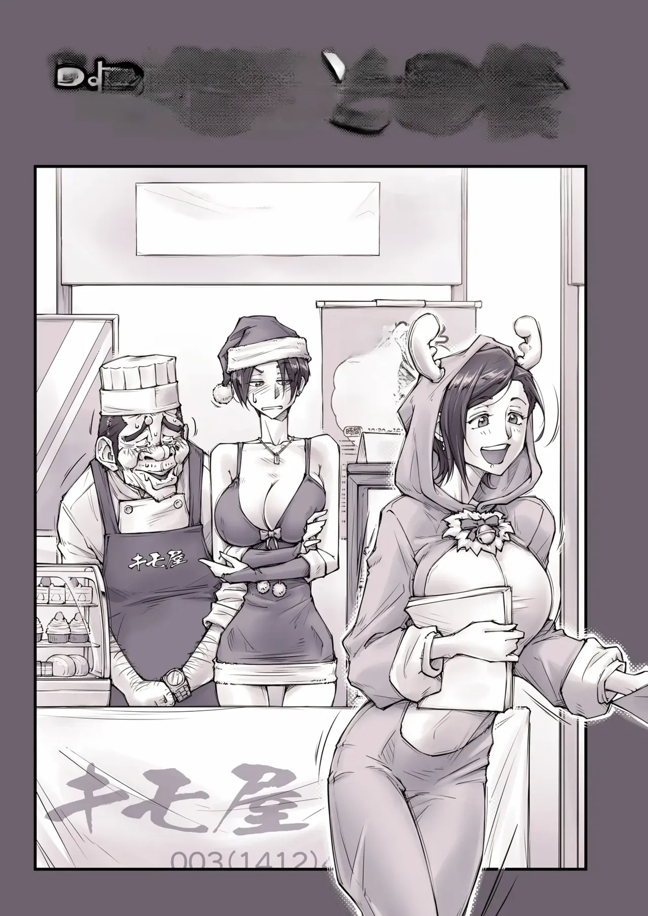 [Unbalance]She looked a little scary... but After that Page 9