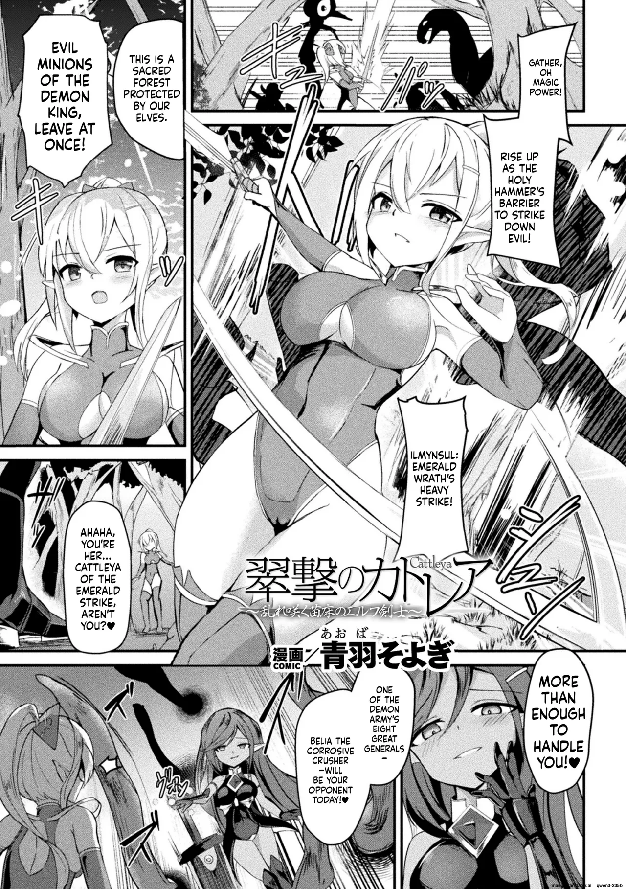 [Aoba Soyogi]Suigeki no Cattleya ~Midaresaku Naedoko no Elf Kenshi~(2D Comic Magazine Akuochi Shokushufuku Vol.1) (SCANMTL) Page 1