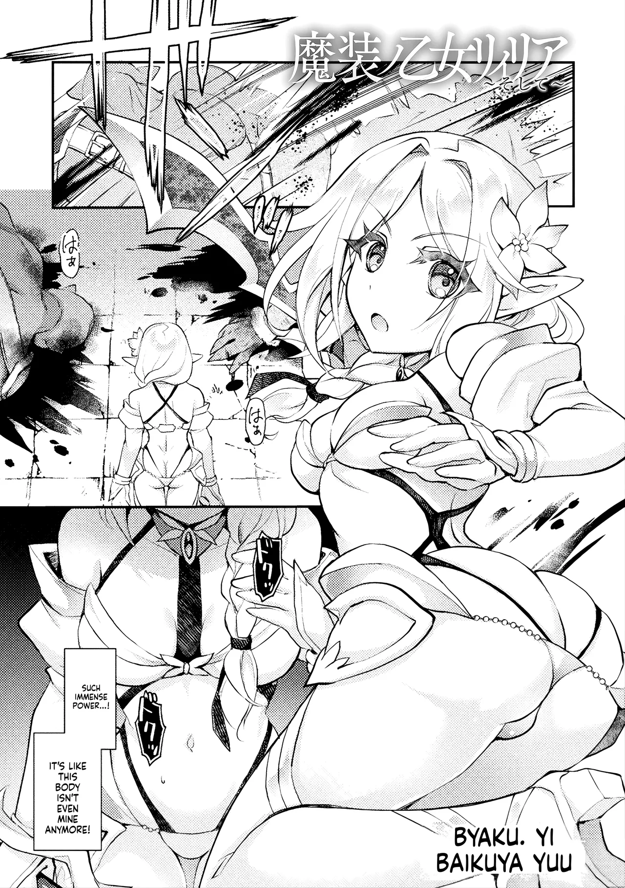 [Byakuya Yuu]Masou no Otome Lilia ~Soshite~(2D Comic Magazine Akuochi Shokushufuku Vol.2) (SCANMTL) Page 1