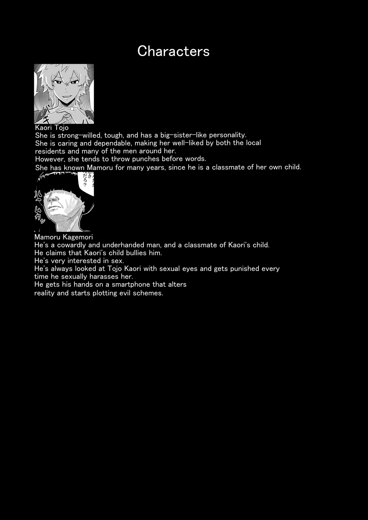[Sushi Spark]Ijime-kko no yanmama o boku no dekachin to jōshiki kaihen de seibai shite yaru! | I’m gonna teach that bully mom a lesson with my huge dick and some mind-bending tricks![English] Page 2