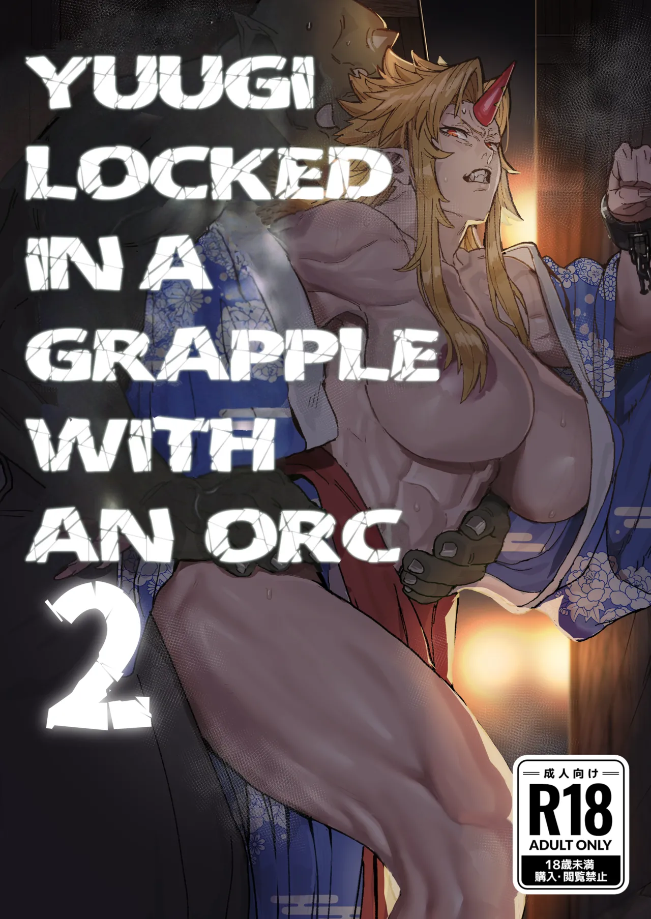 [Kugara]Yuugi Nee-san to Orc ga Kunzu Hoguretsu 2 | Yuugi Locked In A Grapple With An Orc 2(Touhou Project) [English] [Digital] Page 1