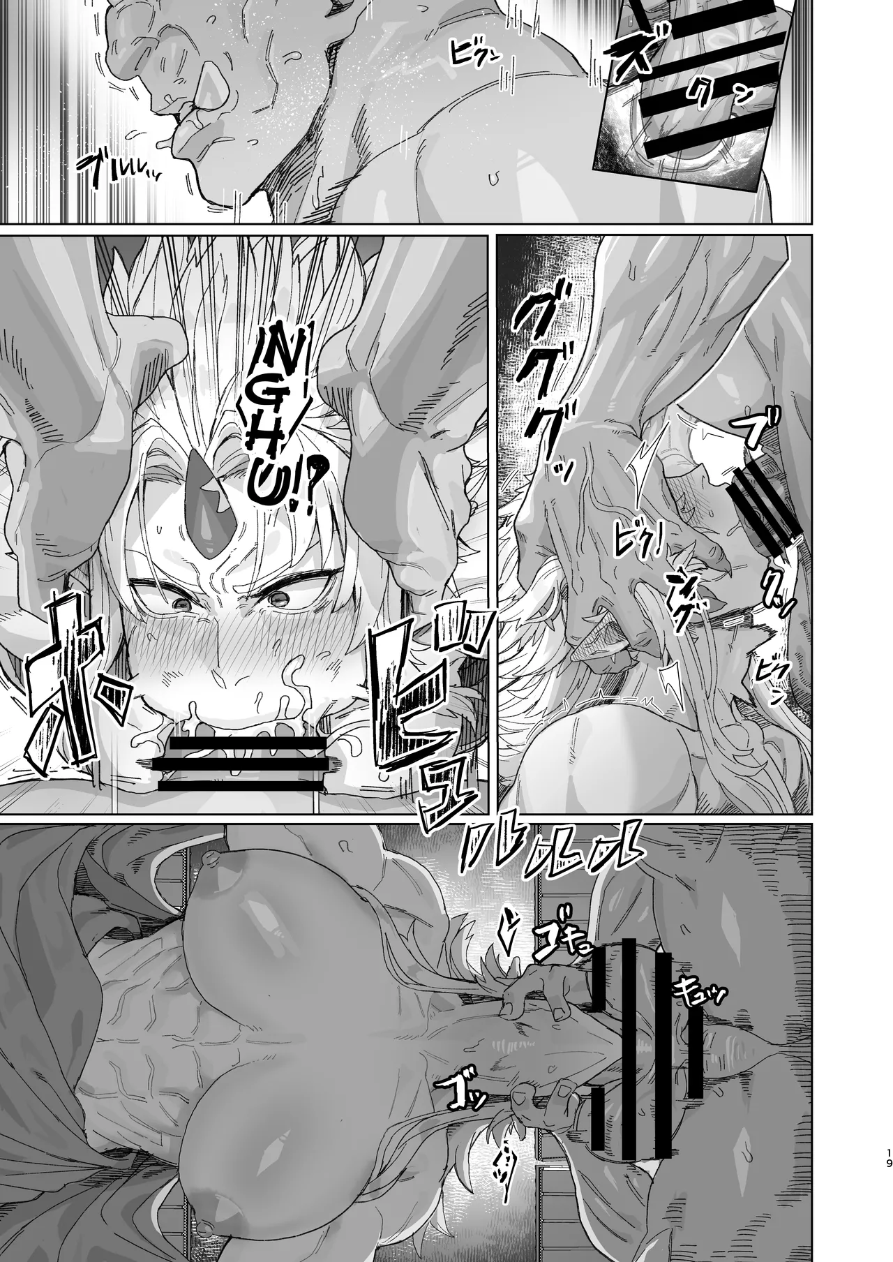 [Kugara]Yuugi Nee-san to Orc ga Kunzu Hoguretsu 2 | Yuugi Locked In A Grapple With An Orc 2(Touhou Project) [English] [Digital] Page 18