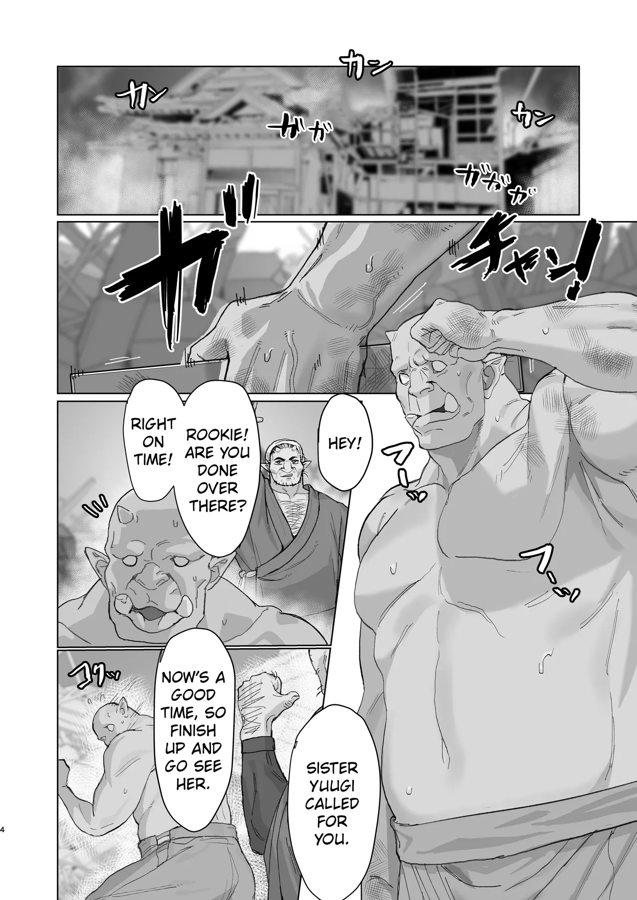 [Kugara]Yuugi Nee-san to Orc ga Kunzu Hoguretsu 2 | Yuugi Locked In A Grapple With An Orc 2(Touhou Project) [English] [Digital] Page 3