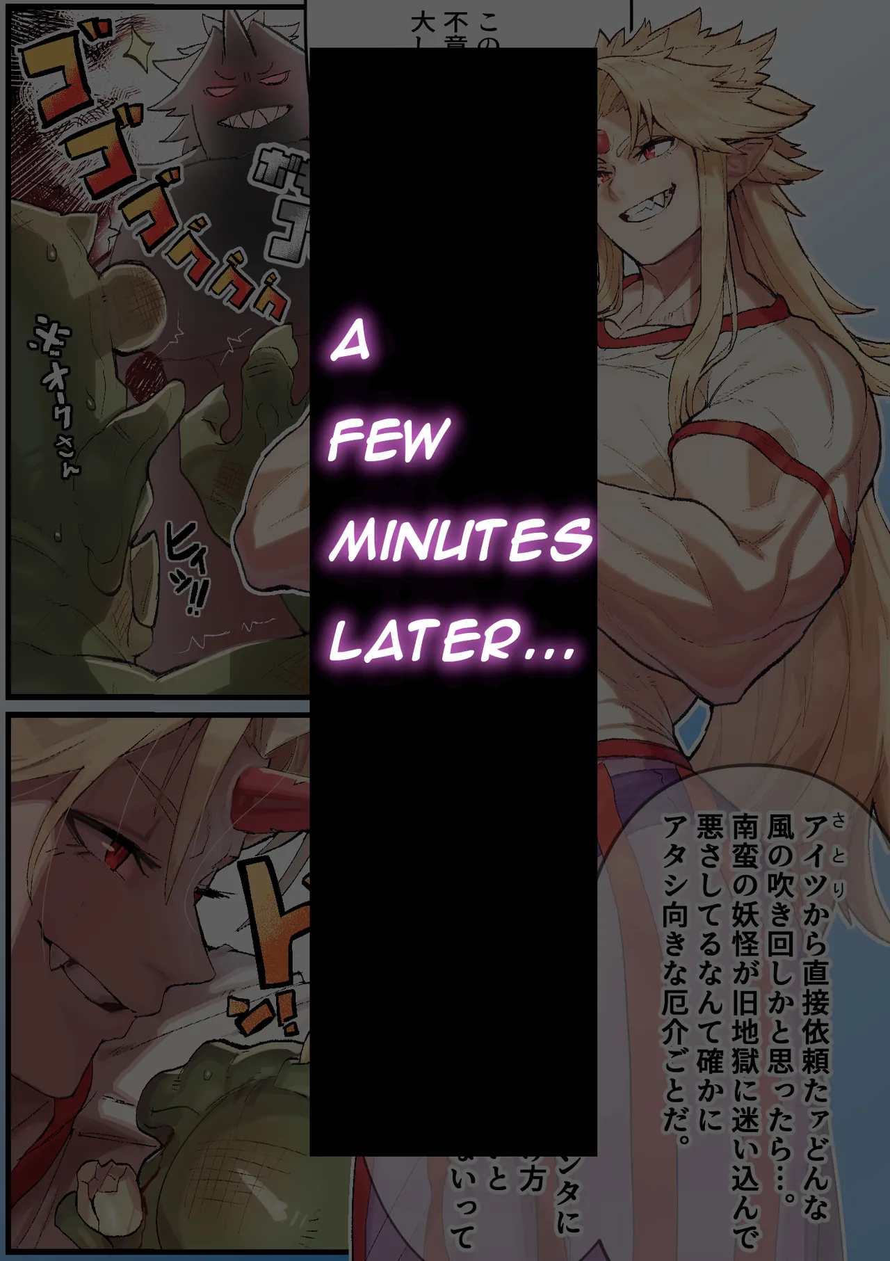 [Kugara]Yuugi Nee-san to Orc ga Kunzu Hoguretsu 2 | Yuugi Locked In A Grapple With An Orc 2(Touhou Project) [English] [Digital] Page 32