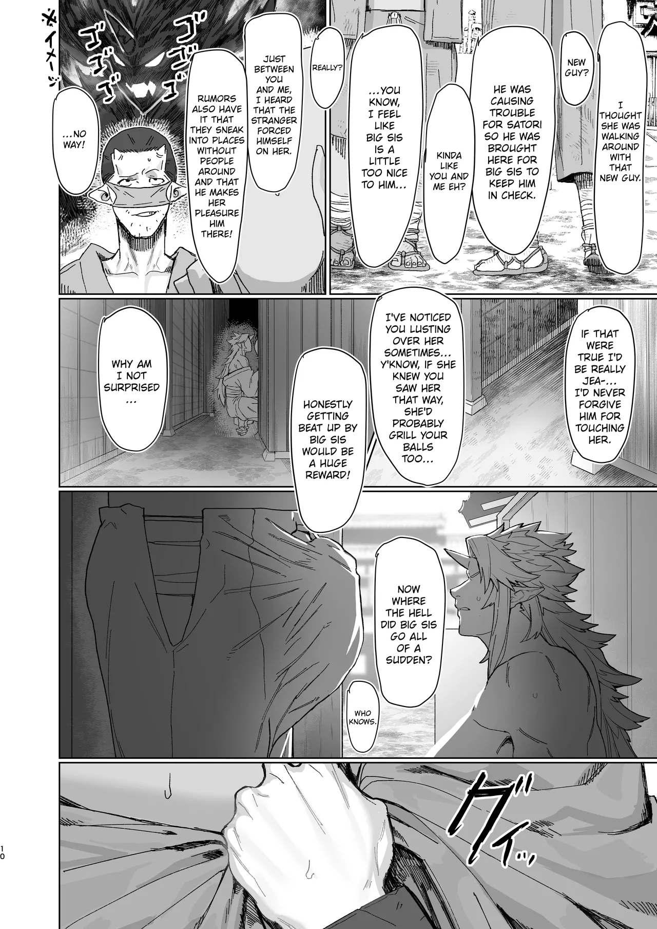 [Kugara]Yuugi Nee-san to Orc ga Kunzu Hoguretsu 2 | Yuugi Locked In A Grapple With An Orc 2(Touhou Project) [English] [Digital] Page 9