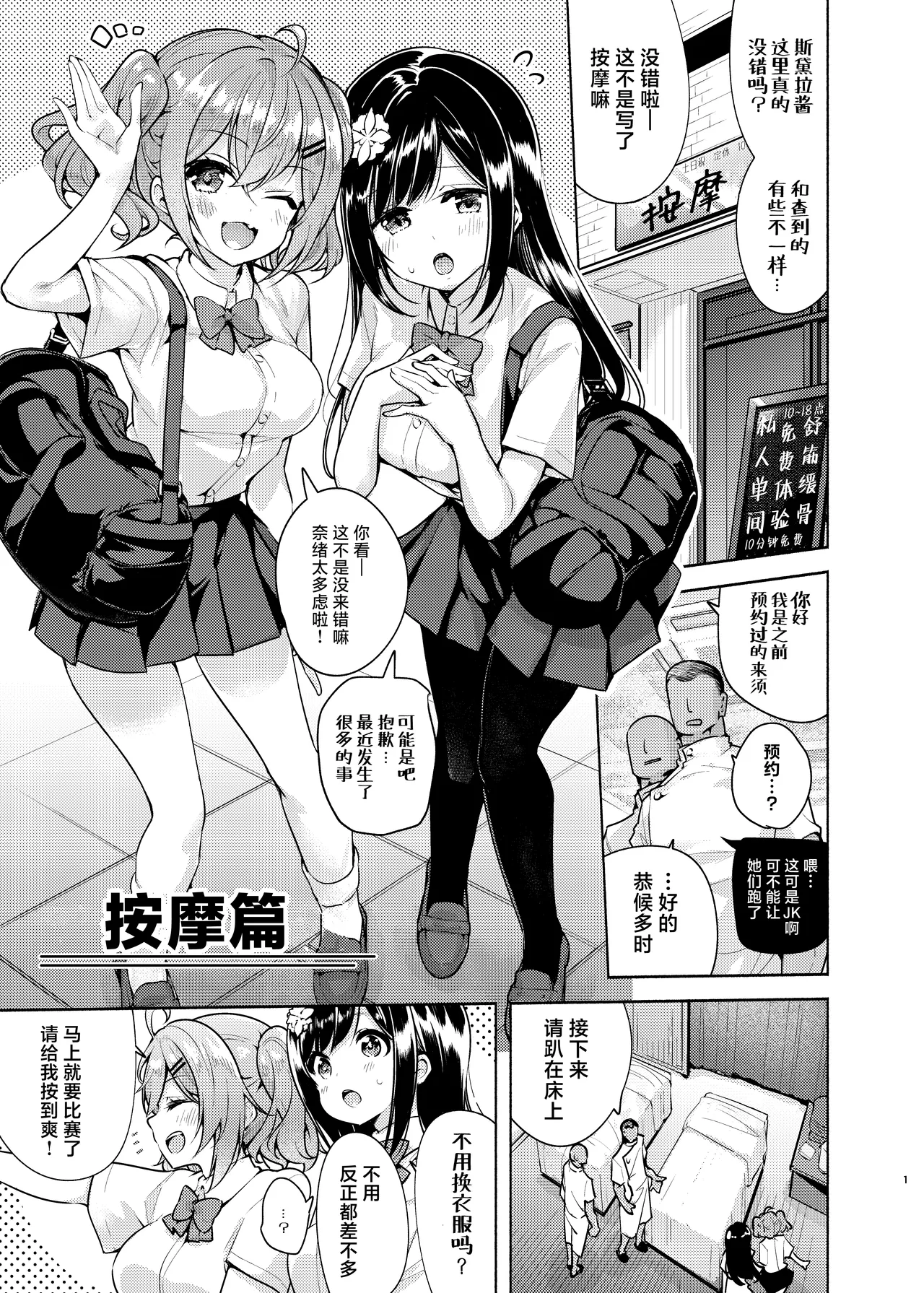 [Tohosanhun (Chada)]Korette Sex desu ka? 3rd | 这就是人们说的做爱吗？3nd[Chinese] [白杨汉化组] [Digital] Page 2