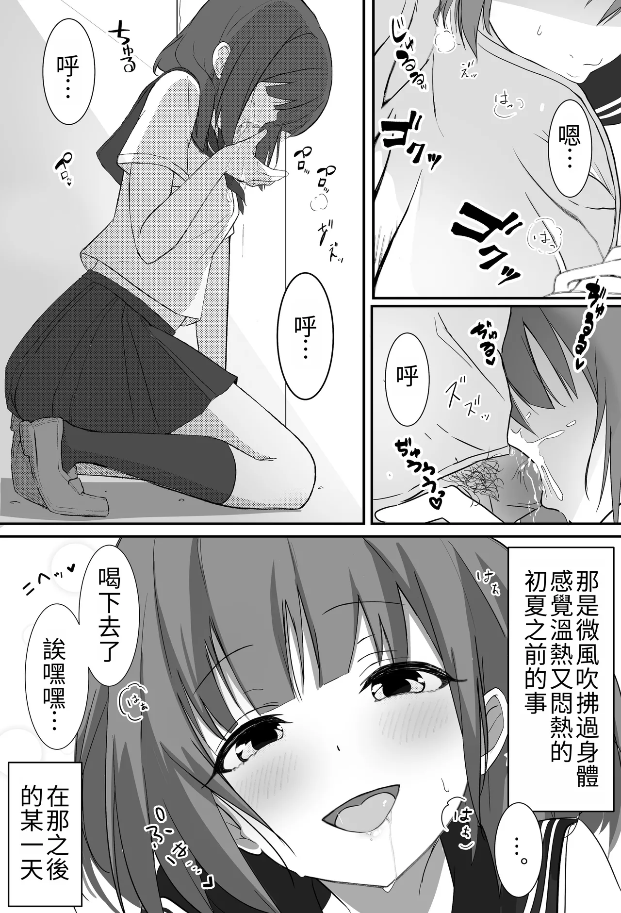 [Aonon Revolution]Ore-kun!! Kyou mo Issho ni Kaero ne | 俺君！！今天也要一起回家喔～[Chinese] Page 10