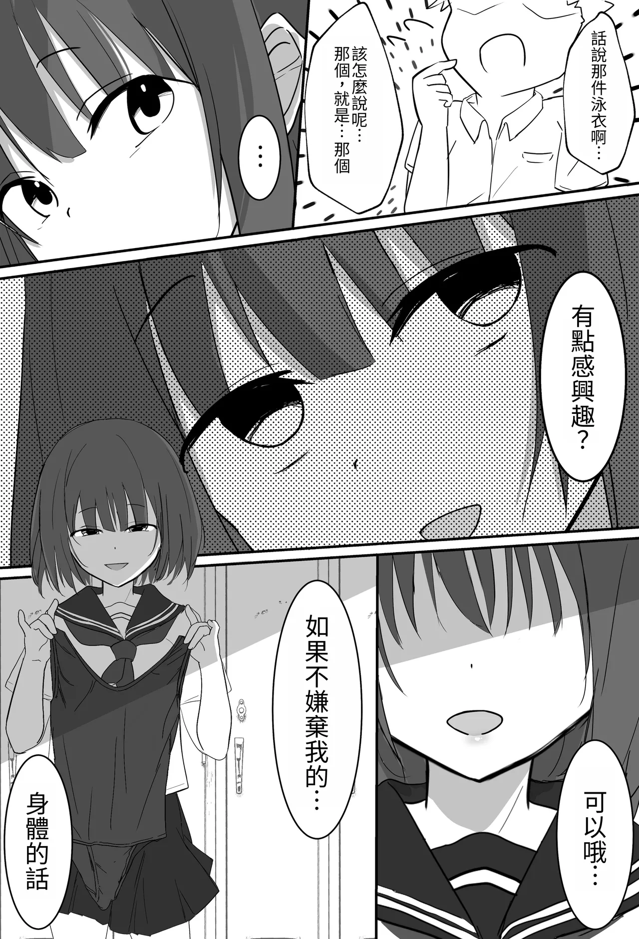 [Aonon Revolution]Ore-kun!! Kyou mo Issho ni Kaero ne | 俺君！！今天也要一起回家喔～[Chinese] Page 14