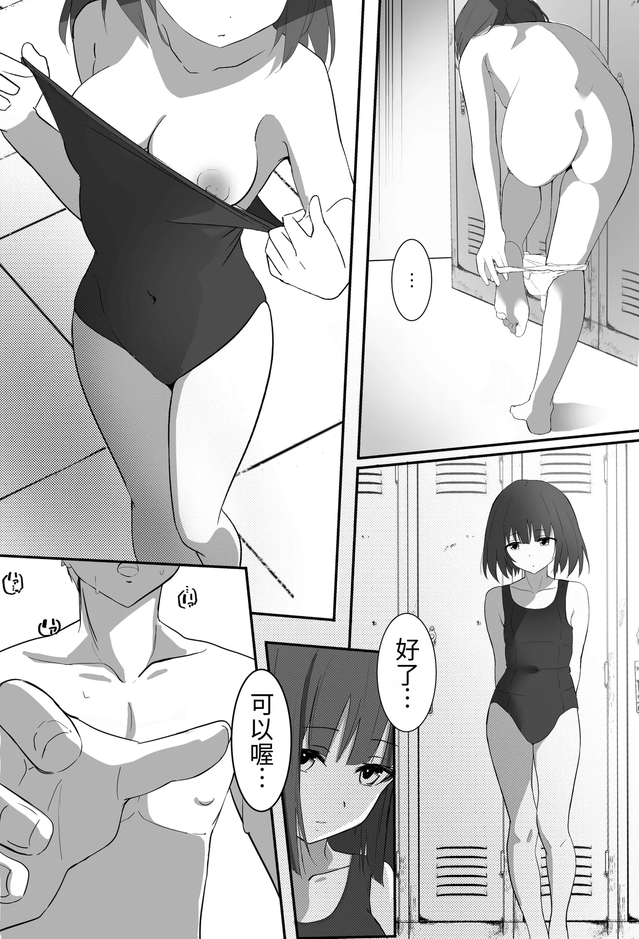 [Aonon Revolution]Ore-kun!! Kyou mo Issho ni Kaero ne | 俺君！！今天也要一起回家喔～[Chinese] Page 16