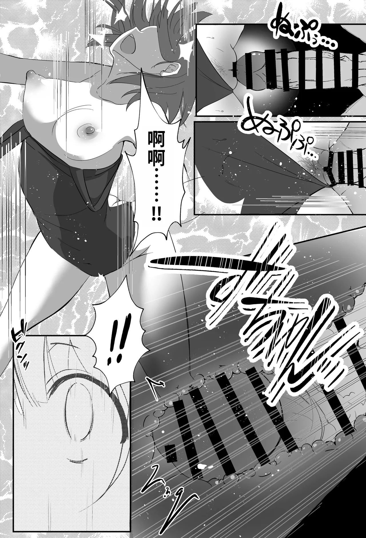 [Aonon Revolution]Ore-kun!! Kyou mo Issho ni Kaero ne | 俺君！！今天也要一起回家喔～[Chinese] Page 18
