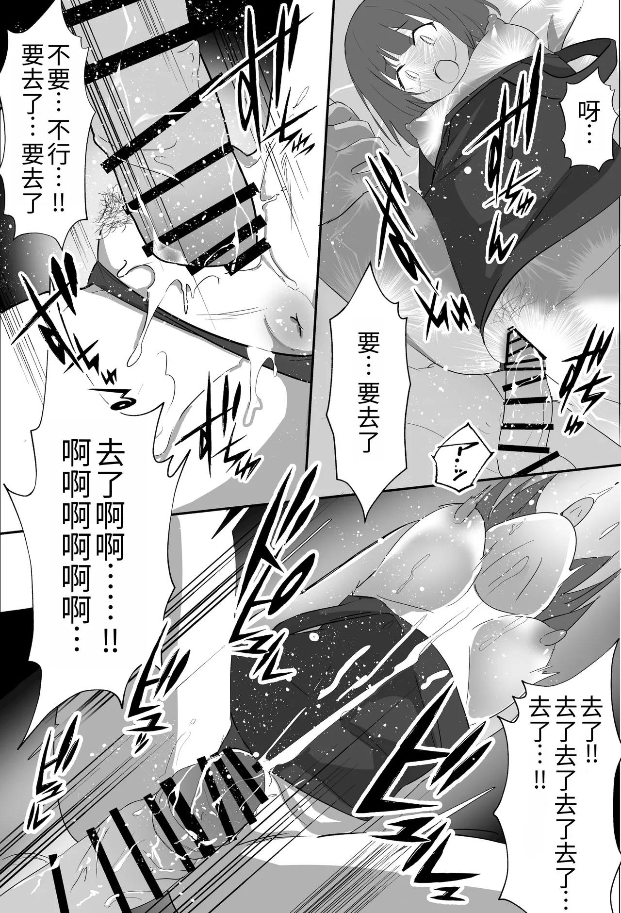 [Aonon Revolution]Ore-kun!! Kyou mo Issho ni Kaero ne | 俺君！！今天也要一起回家喔～[Chinese] Page 20