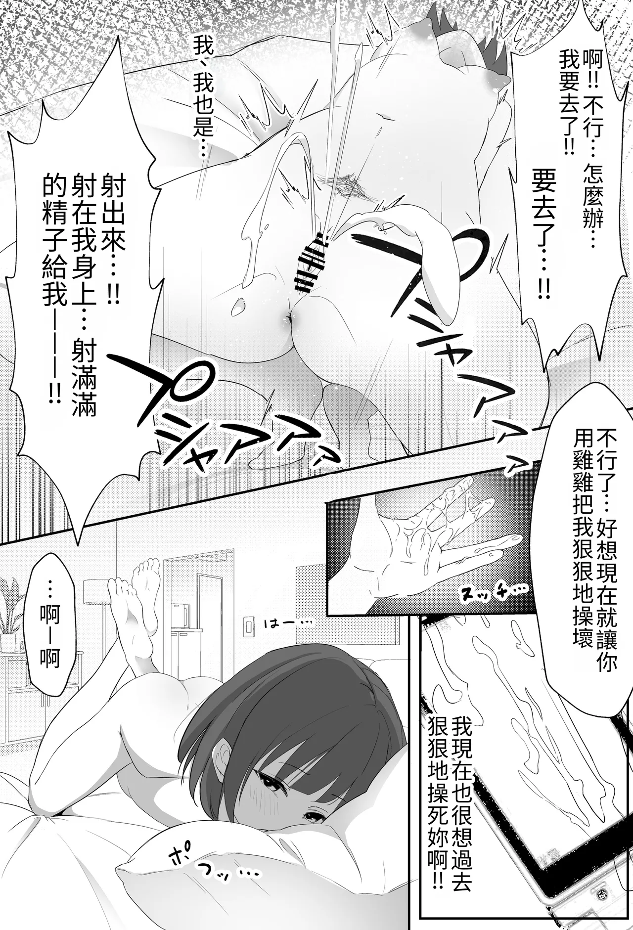 [Aonon Revolution]Ore-kun!! Kyou mo Issho ni Kaero ne | 俺君！！今天也要一起回家喔～[Chinese] Page 32