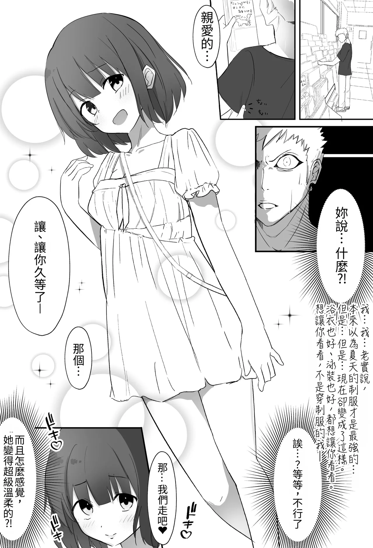 [Aonon Revolution]Ore-kun!! Kyou mo Issho ni Kaero ne | 俺君！！今天也要一起回家喔～[Chinese] Page 34