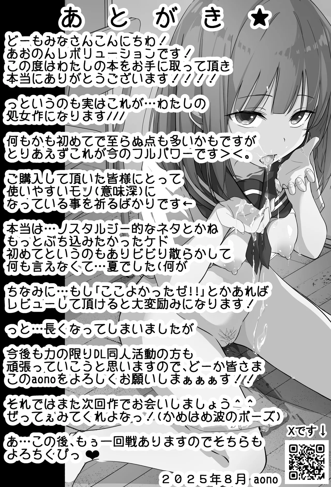 [Aonon Revolution]Ore-kun!! Kyou mo Issho ni Kaero ne | 俺君！！今天也要一起回家喔～[Chinese] Page 52