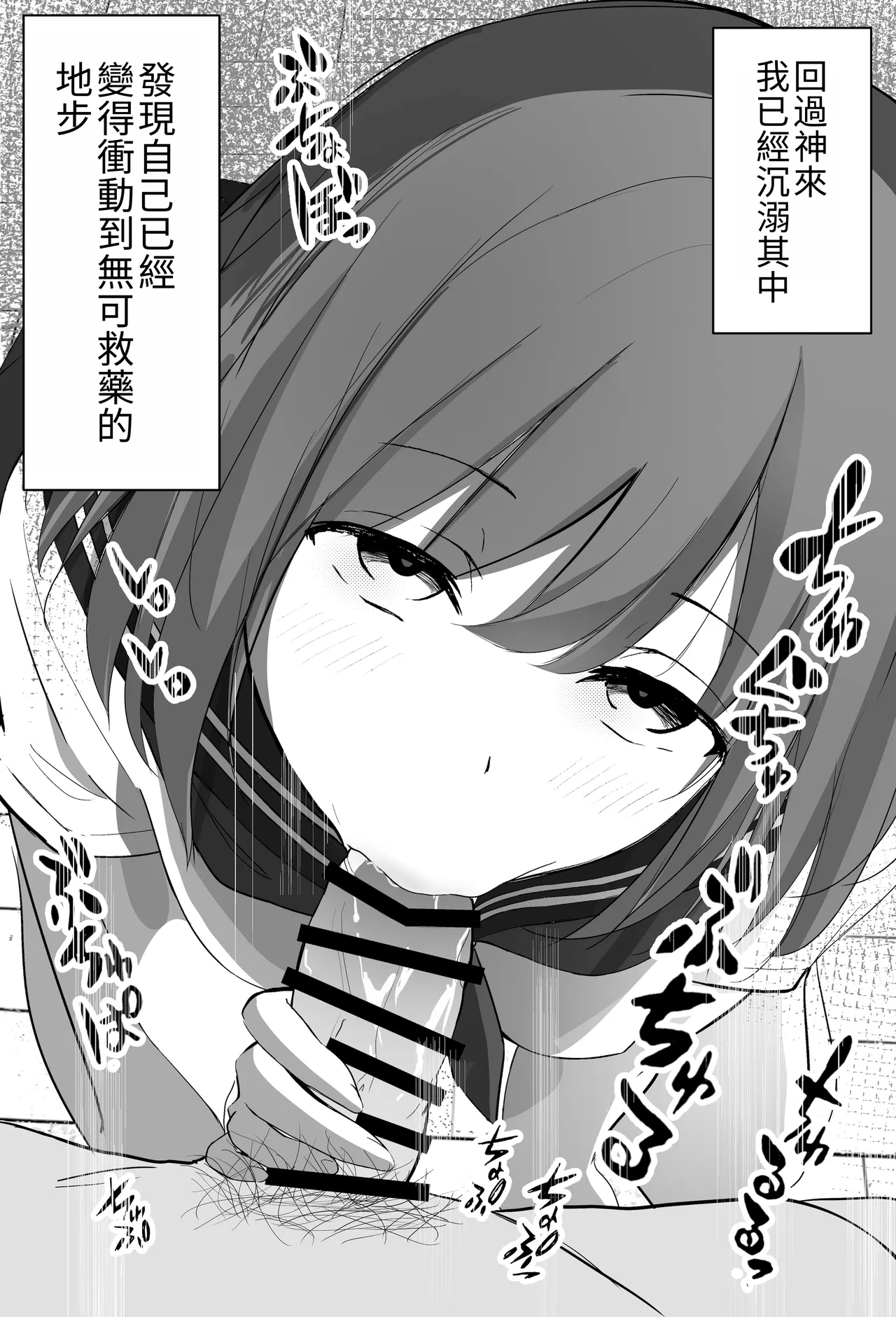 [Aonon Revolution]Ore-kun!! Kyou mo Issho ni Kaero ne | 俺君！！今天也要一起回家喔～[Chinese] Page 60