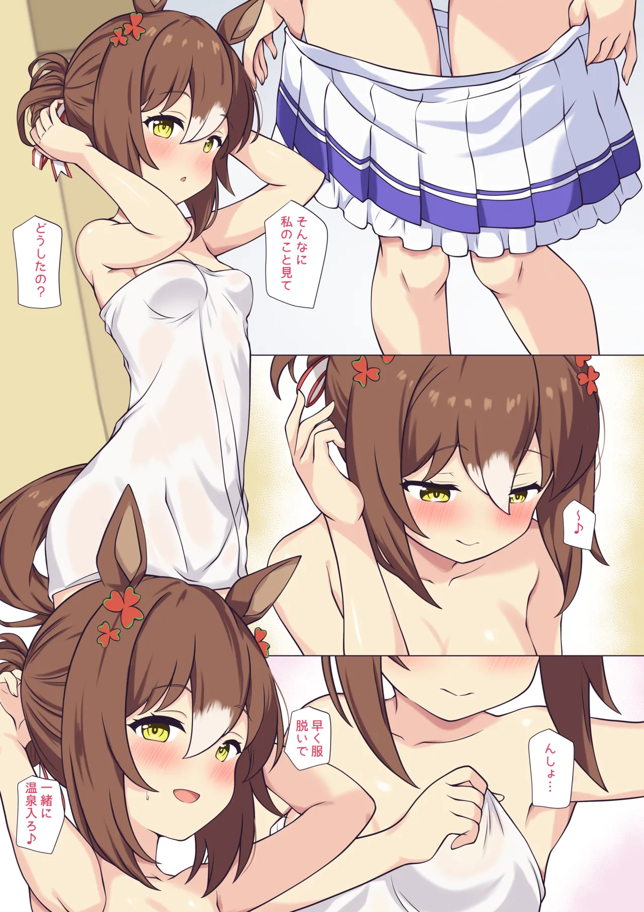 [Feeri]Fine no Onsen Gohoushi♡(Uma Musume Pretty Derby) [Uncensored] Page 2