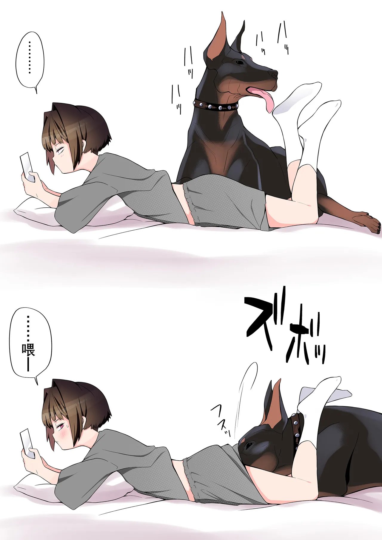 我的女友竟輕易就被NTR——動物親密篇[Chinese] [沒有漢化] Page 5