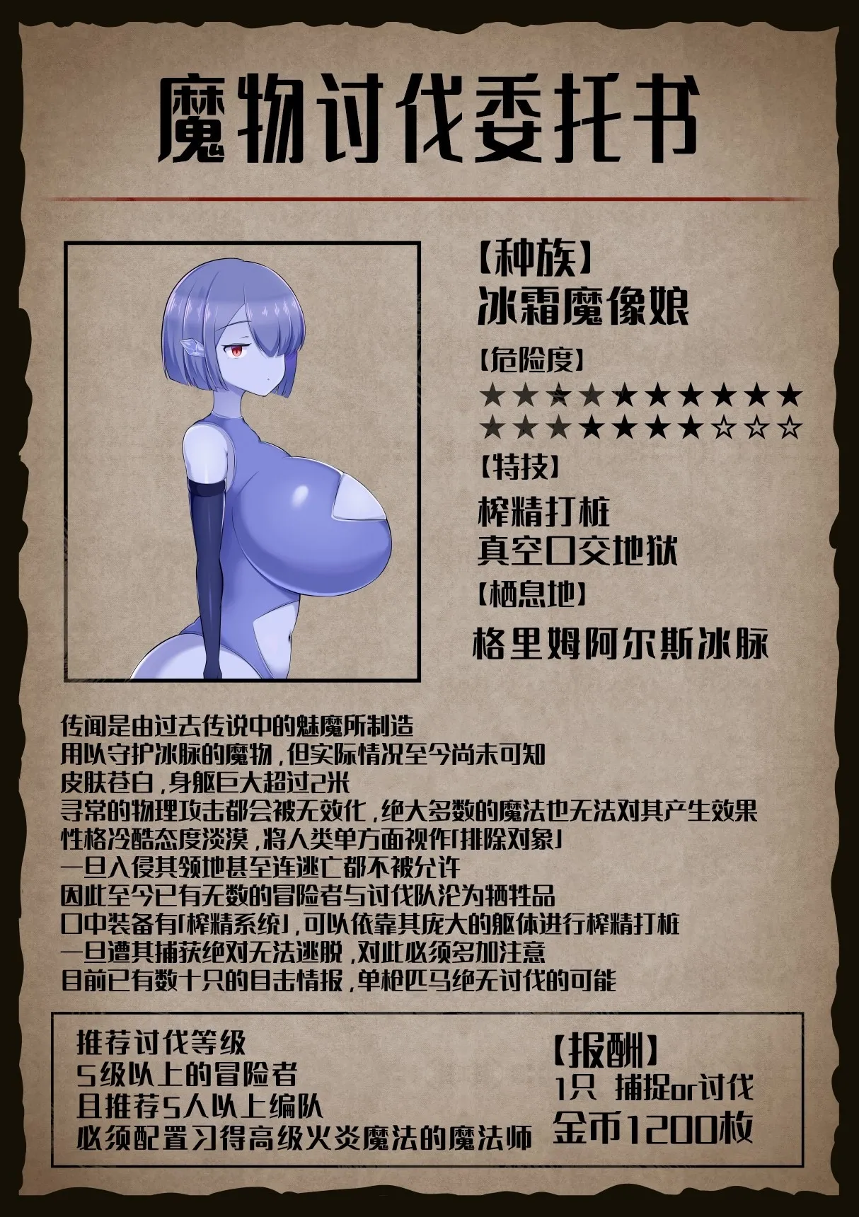 [Gasoline Chahan (Edogawa Nitro King)]Monster Musume Higai Houkokusho vol.1[Chinese] [Sainae] [Digital] Page 17