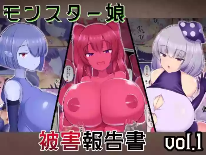 [Gasoline Chahan (Edogawa Nitro King)]Monster Musume Higai Houkokusho vol.1[Chinese] [Sainae] [Digital]