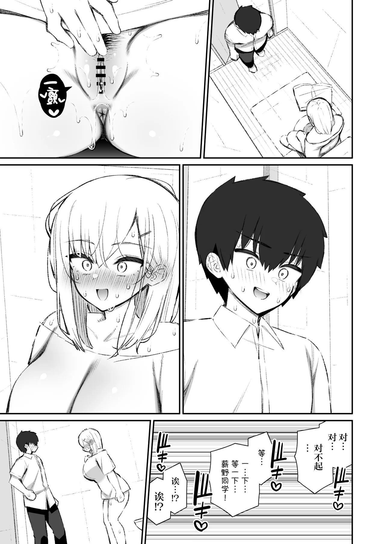 [Izure]Kanojo no Ane (Kyonyuu), Yokkyuu Fumande Hatsujou Suru | 女友的姐姐（巨乳）、欲求不满地发情了[Chinese] [白杨汉化组] [Digital] Page 18