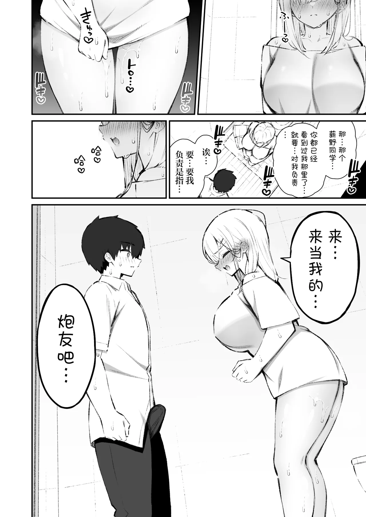 [Izure]Kanojo no Ane (Kyonyuu), Yokkyuu Fumande Hatsujou Suru | 女友的姐姐（巨乳）、欲求不满地发情了[Chinese] [白杨汉化组] [Digital] Page 21