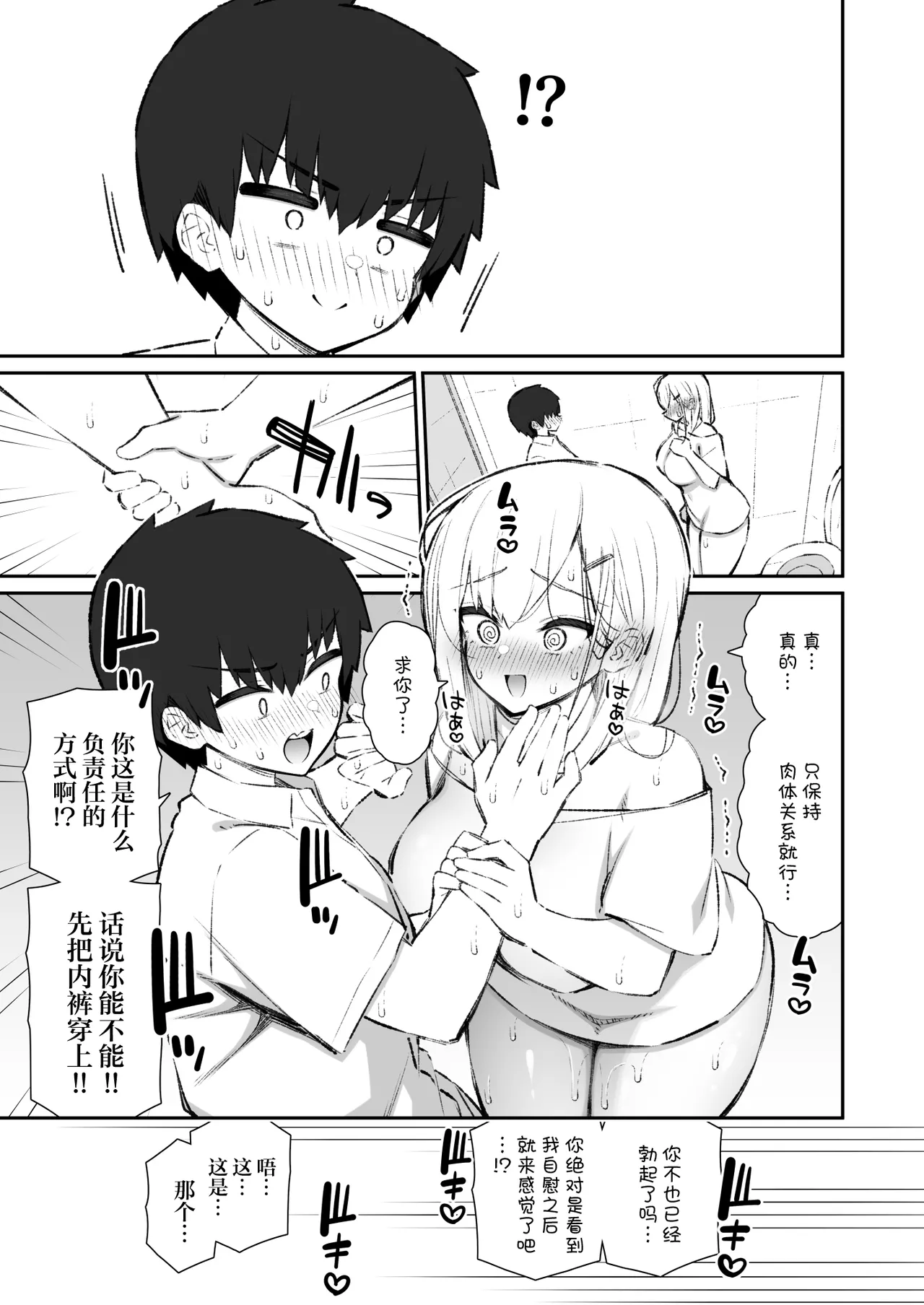 [Izure]Kanojo no Ane (Kyonyuu), Yokkyuu Fumande Hatsujou Suru | 女友的姐姐（巨乳）、欲求不满地发情了[Chinese] [白杨汉化组] [Digital] Page 22