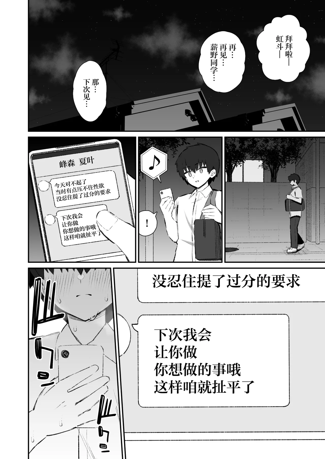 [Izure]Kanojo no Ane (Kyonyuu), Yokkyuu Fumande Hatsujou Suru | 女友的姐姐（巨乳）、欲求不满地发情了[Chinese] [白杨汉化组] [Digital] Page 33