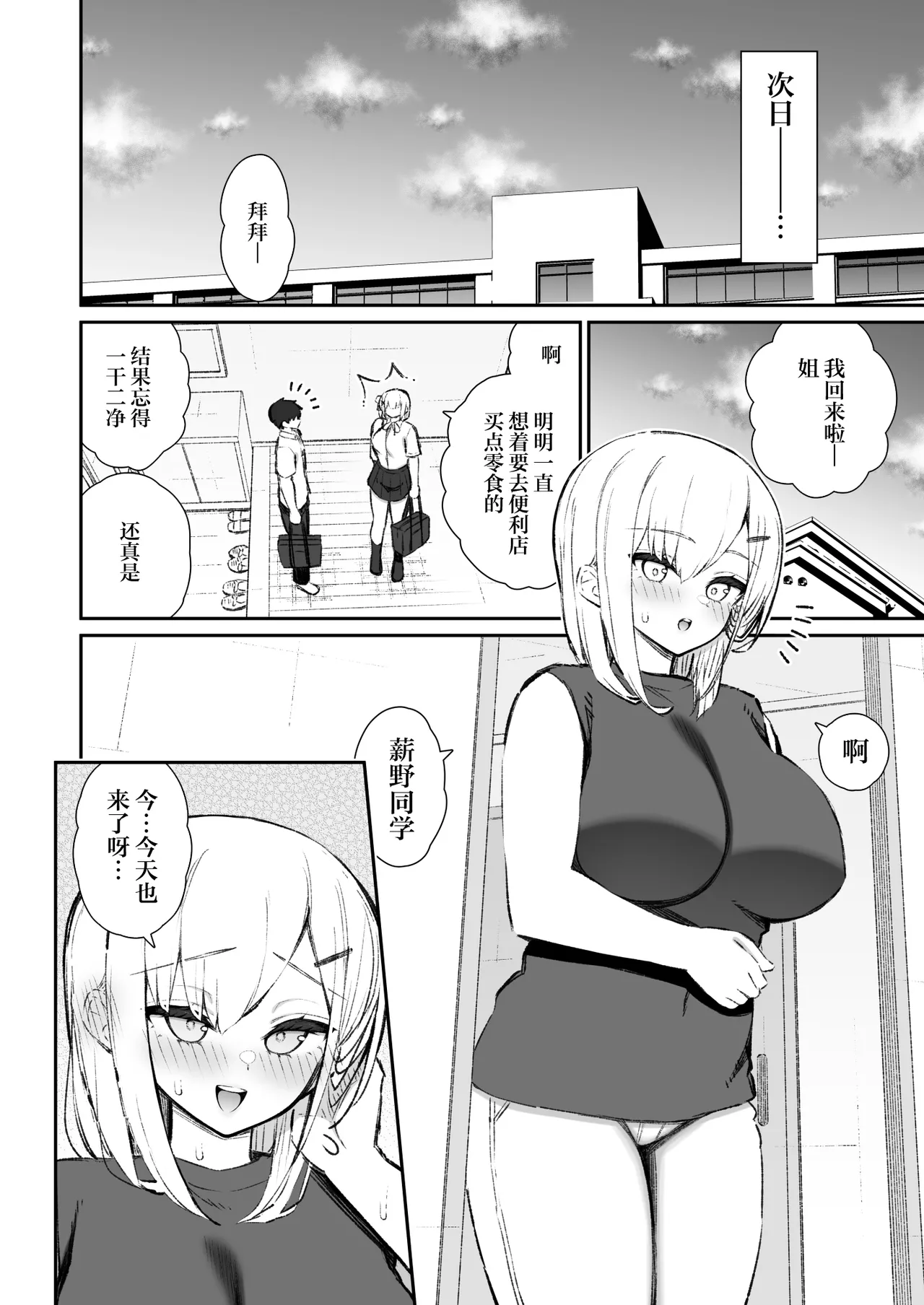 [Izure]Kanojo no Ane (Kyonyuu), Yokkyuu Fumande Hatsujou Suru | 女友的姐姐（巨乳）、欲求不满地发情了[Chinese] [白杨汉化组] [Digital] Page 35