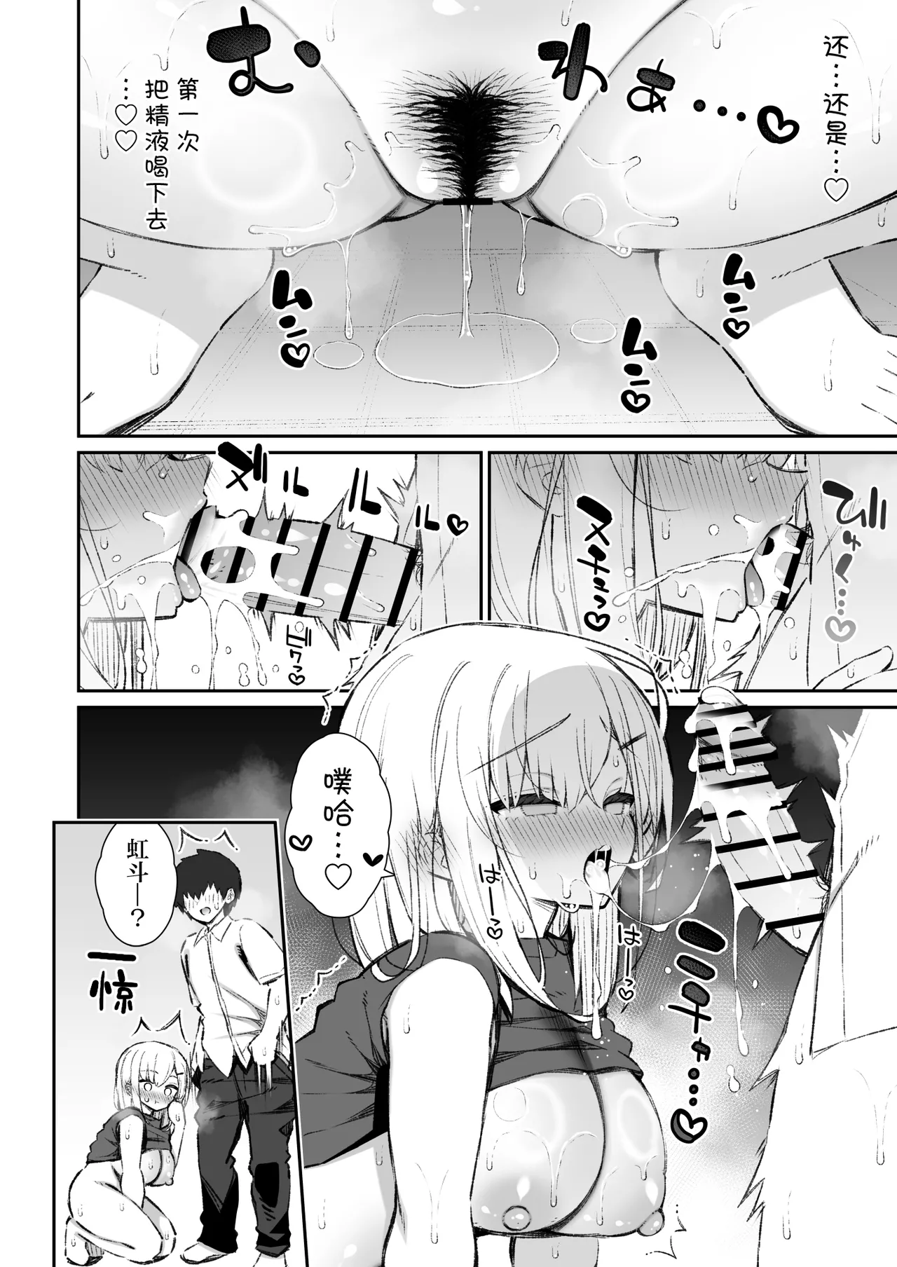 [Izure]Kanojo no Ane (Kyonyuu), Yokkyuu Fumande Hatsujou Suru | 女友的姐姐（巨乳）、欲求不满地发情了[Chinese] [白杨汉化组] [Digital] Page 41