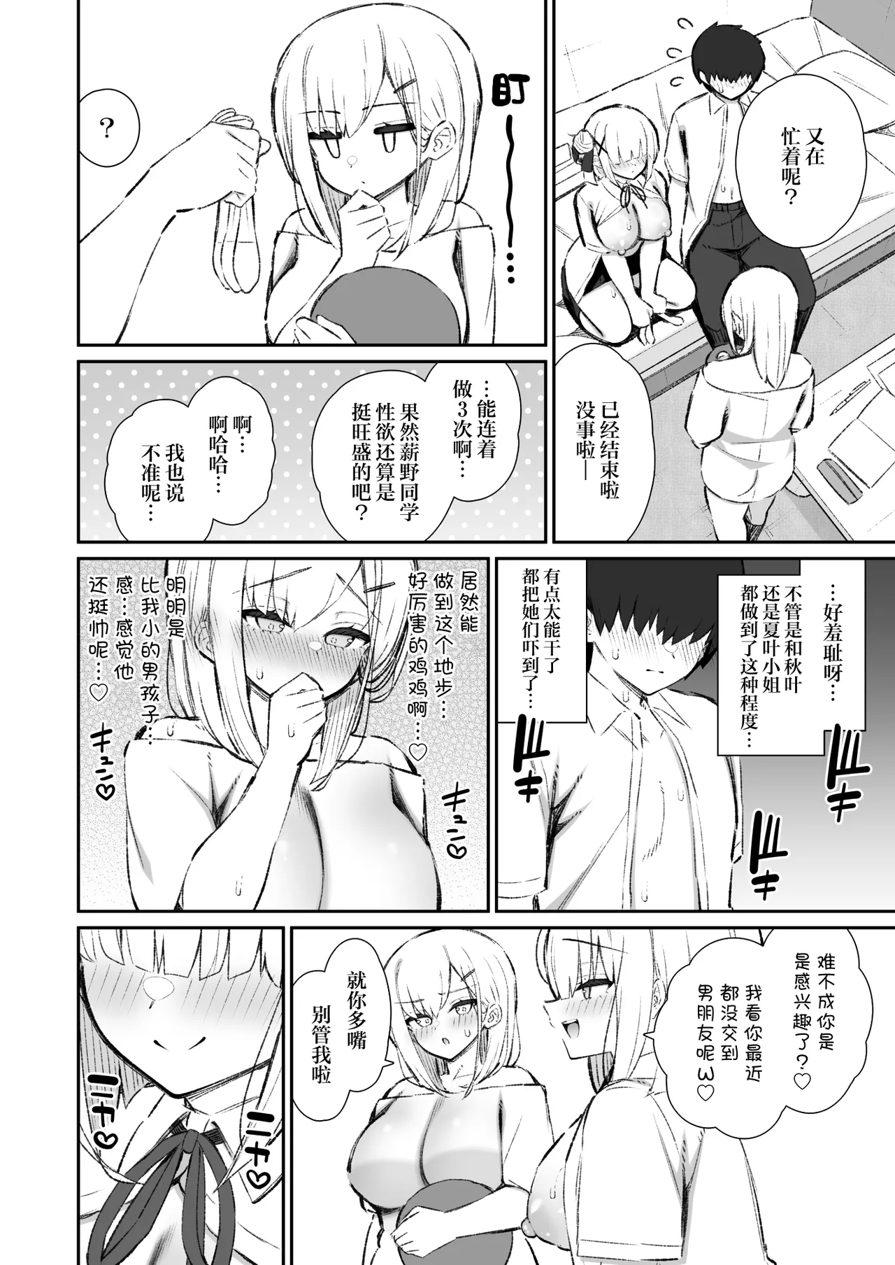 [Izure]Kanojo no Ane (Kyonyuu), Yokkyuu Fumande Hatsujou Suru | 女友的姐姐（巨乳）、欲求不满地发情了[Chinese] [白杨汉化组] [Digital] Page 43