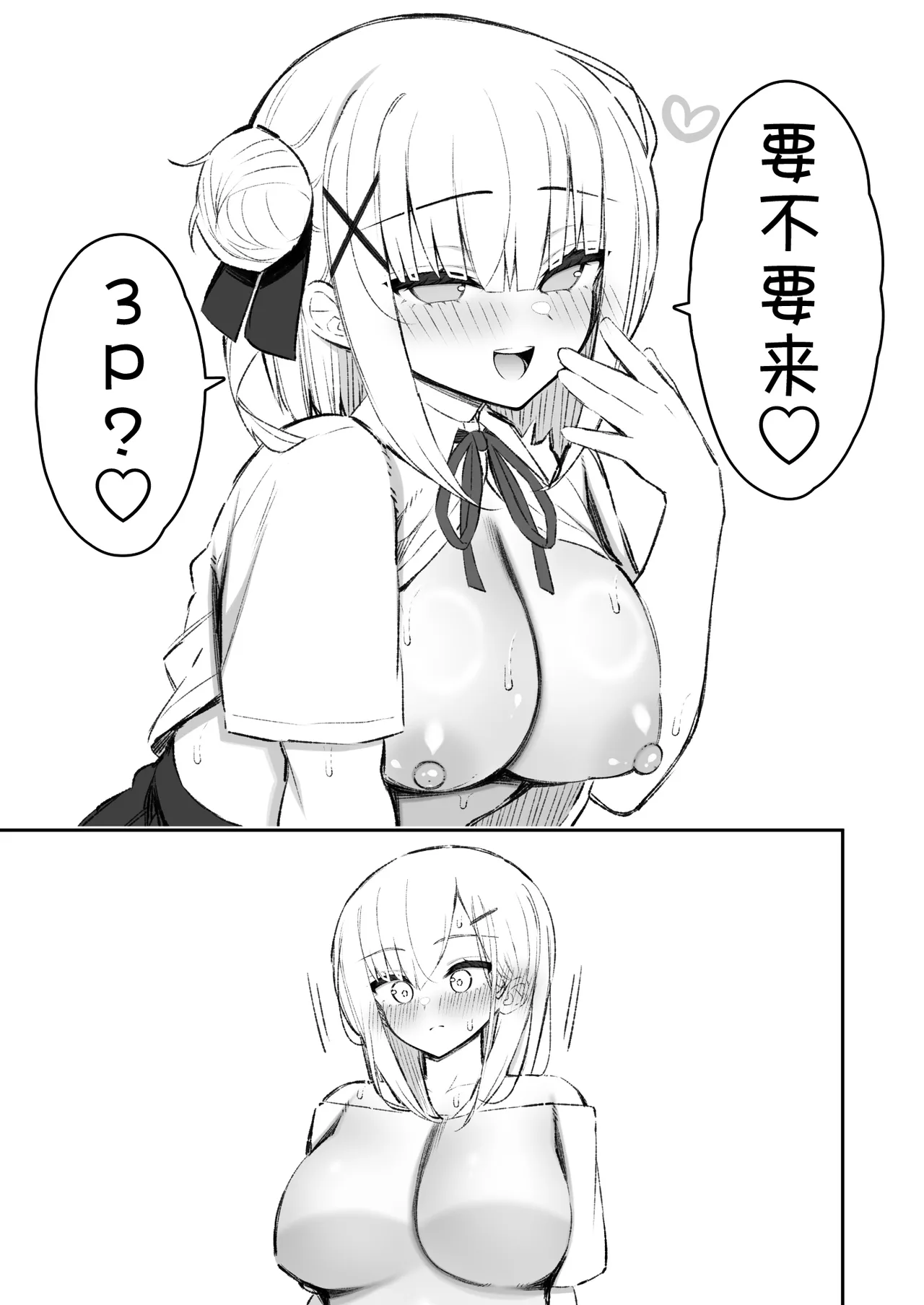 [Izure]Kanojo no Ane (Kyonyuu), Yokkyuu Fumande Hatsujou Suru | 女友的姐姐（巨乳）、欲求不满地发情了[Chinese] [白杨汉化组] [Digital] Page 44