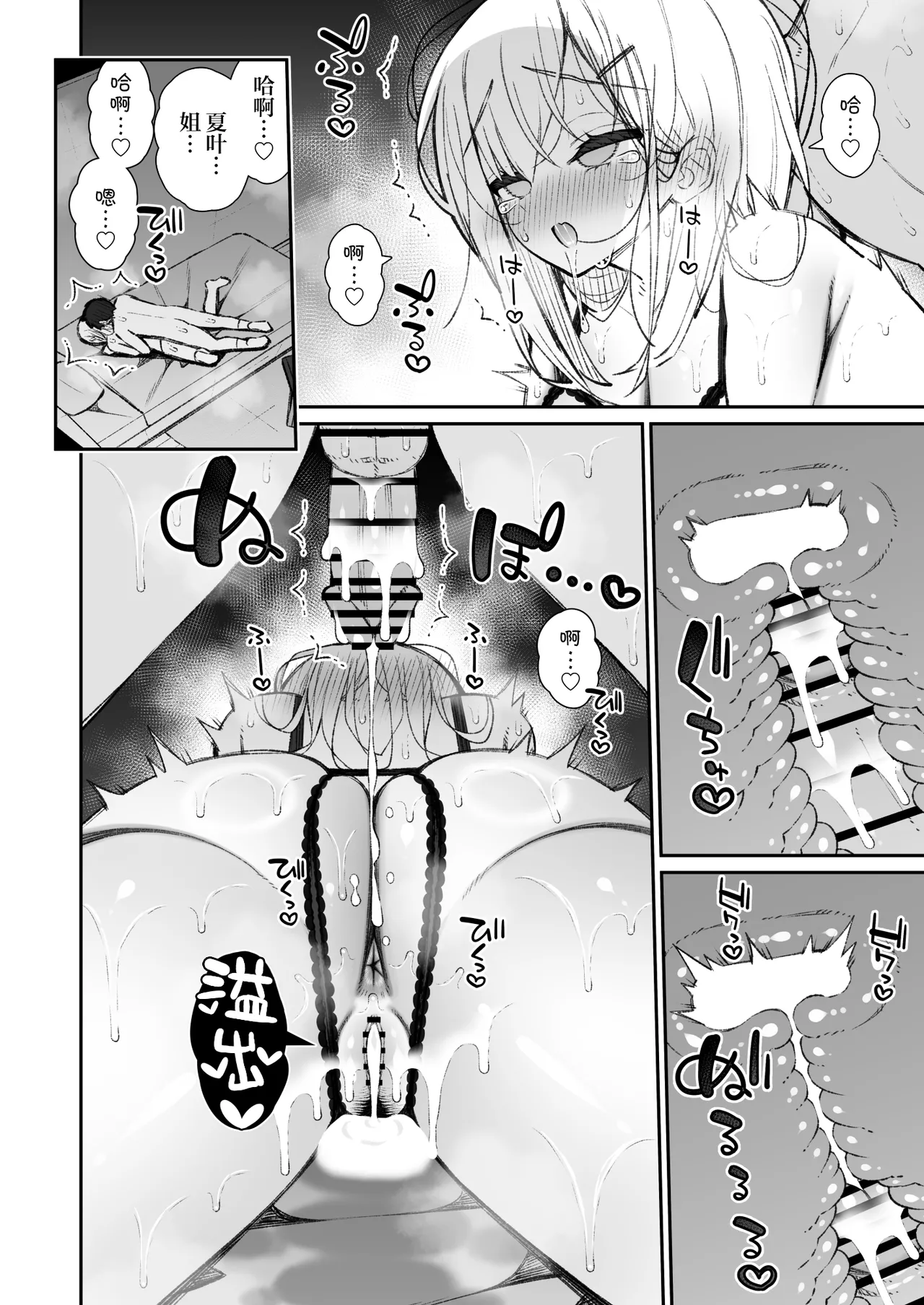 [Izure]Kanojo no Ane (Kyonyuu), Yokkyuu Fumande Hatsujou Suru | 女友的姐姐（巨乳）、欲求不满地发情了[Chinese] [白杨汉化组] [Digital] Page 87