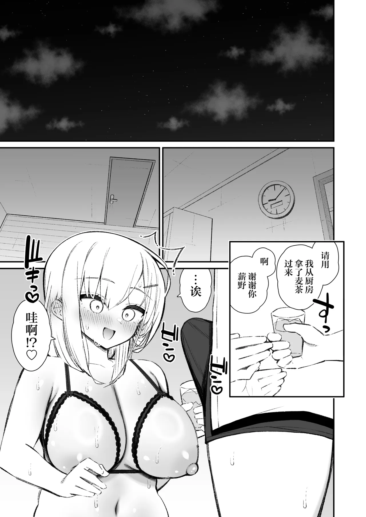 [Izure]Kanojo no Ane (Kyonyuu), Yokkyuu Fumande Hatsujou Suru | 女友的姐姐（巨乳）、欲求不满地发情了[Chinese] [白杨汉化组] [Digital] Page 88