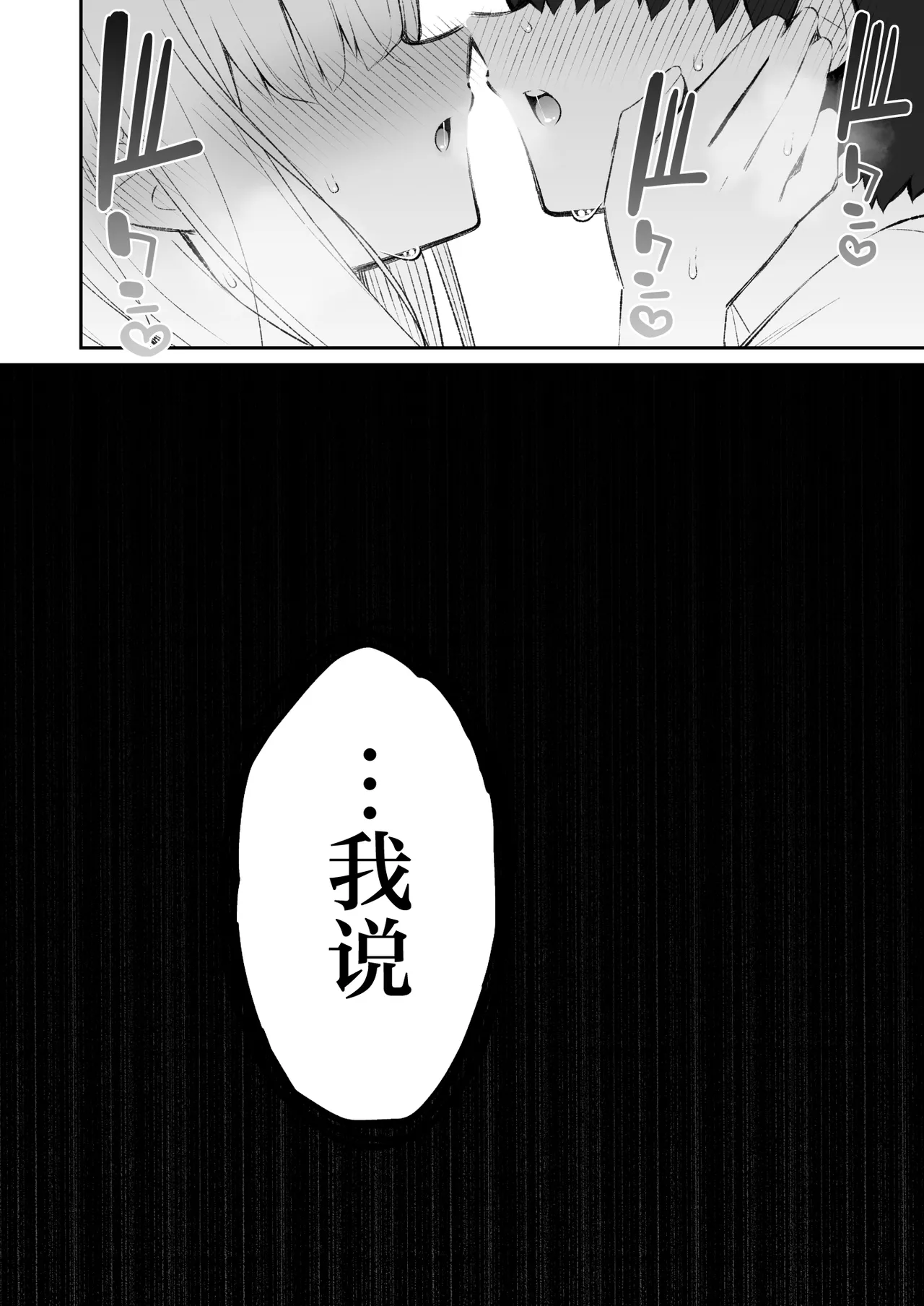 [Izure]Kanojo no Ane (Kyonyuu), Yokkyuu Fumande Hatsujou Suru | 女友的姐姐（巨乳）、欲求不满地发情了[Chinese] [白杨汉化组] [Digital] Page 93