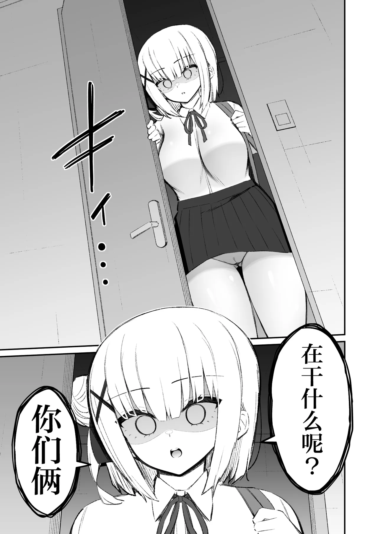 [Izure]Kanojo no Ane (Kyonyuu), Yokkyuu Fumande Hatsujou Suru | 女友的姐姐（巨乳）、欲求不满地发情了[Chinese] [白杨汉化组] [Digital] Page 94