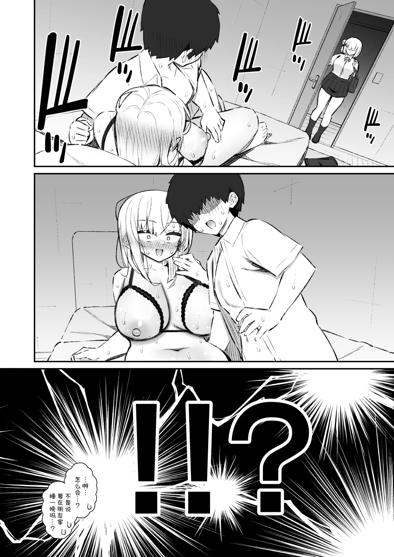 [Izure]Kanojo no Ane (Kyonyuu), Yokkyuu Fumande Hatsujou Suru | 女友的姐姐（巨乳）、欲求不满地发情了[Chinese] [白杨汉化组] [Digital] Page 95