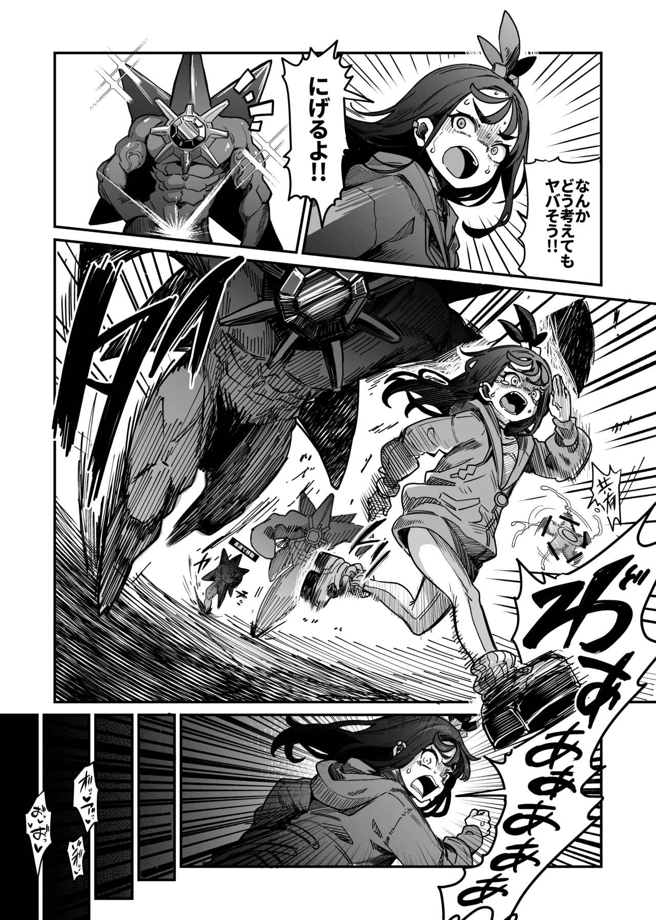 [奥ヴぁ]バトルしようぜ(ポケモンレジェンズゼットエー) Page 3
