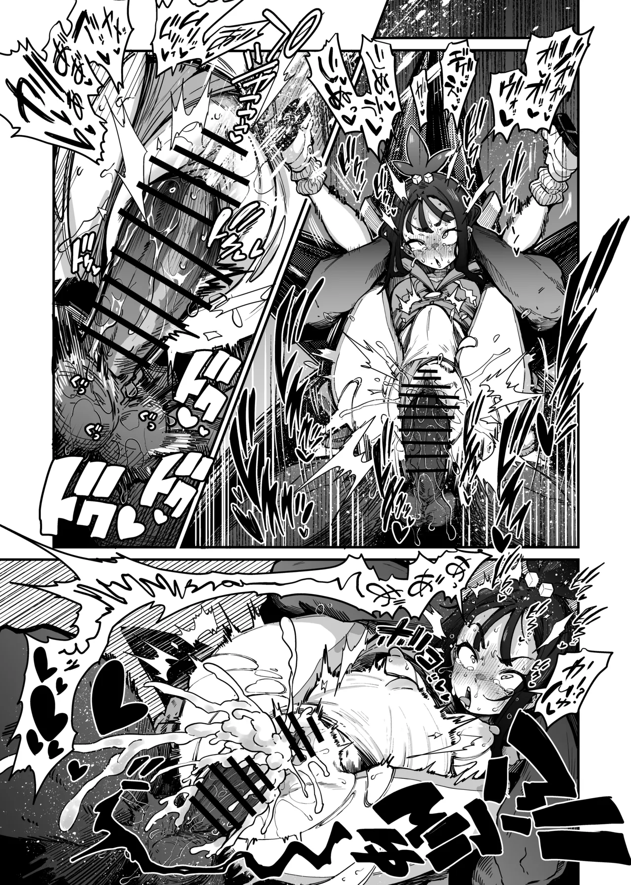[奥ヴぁ]バトルしようぜ(ポケモンレジェンズゼットエー) Page 4