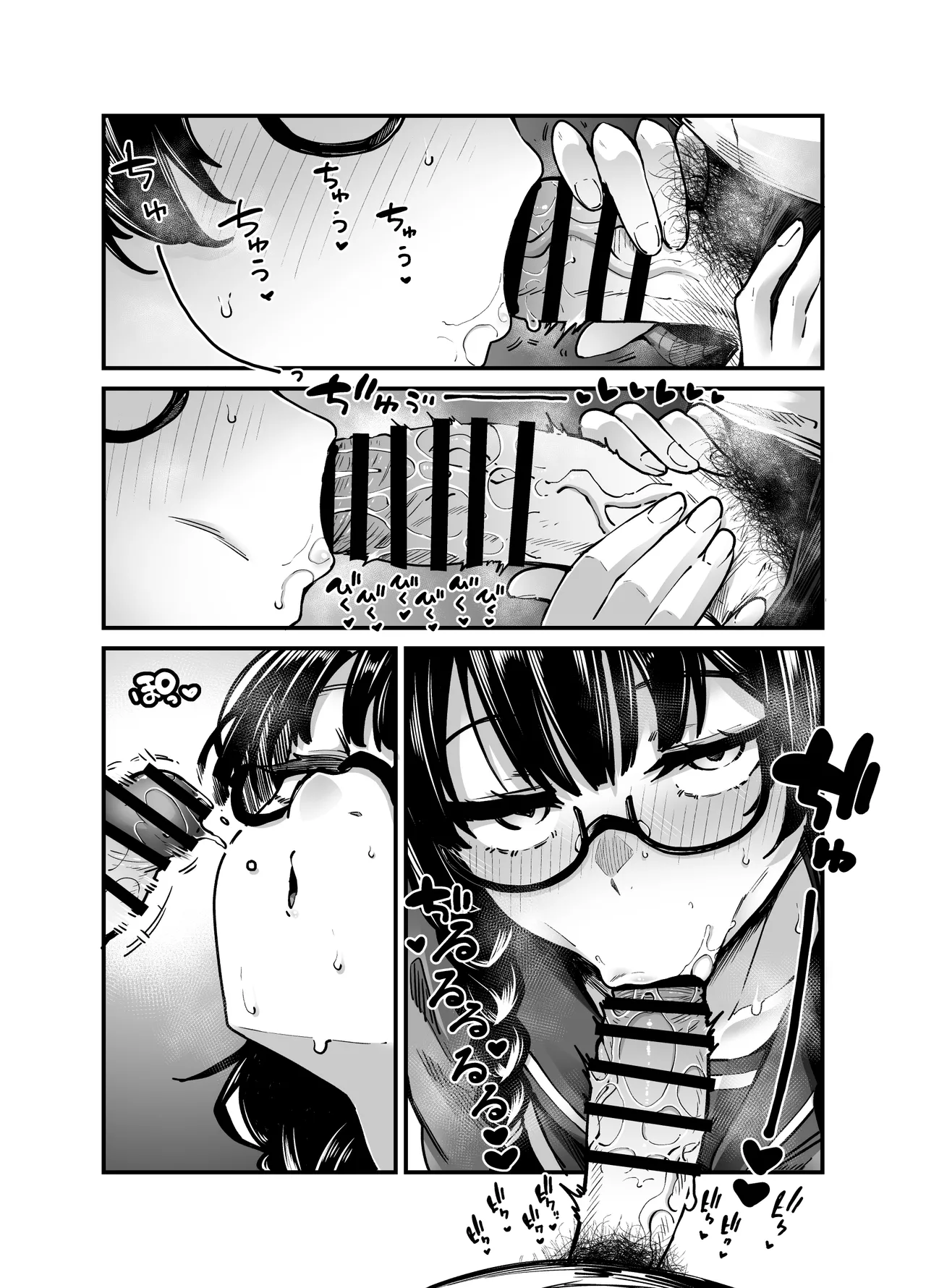[奥ヴぁ]目つきも口も悪いけどちゃんとお願いしたら大体なんでもしてくれるドえろい眼鏡っ娘のドメガ（弩女牙）さん Page 12