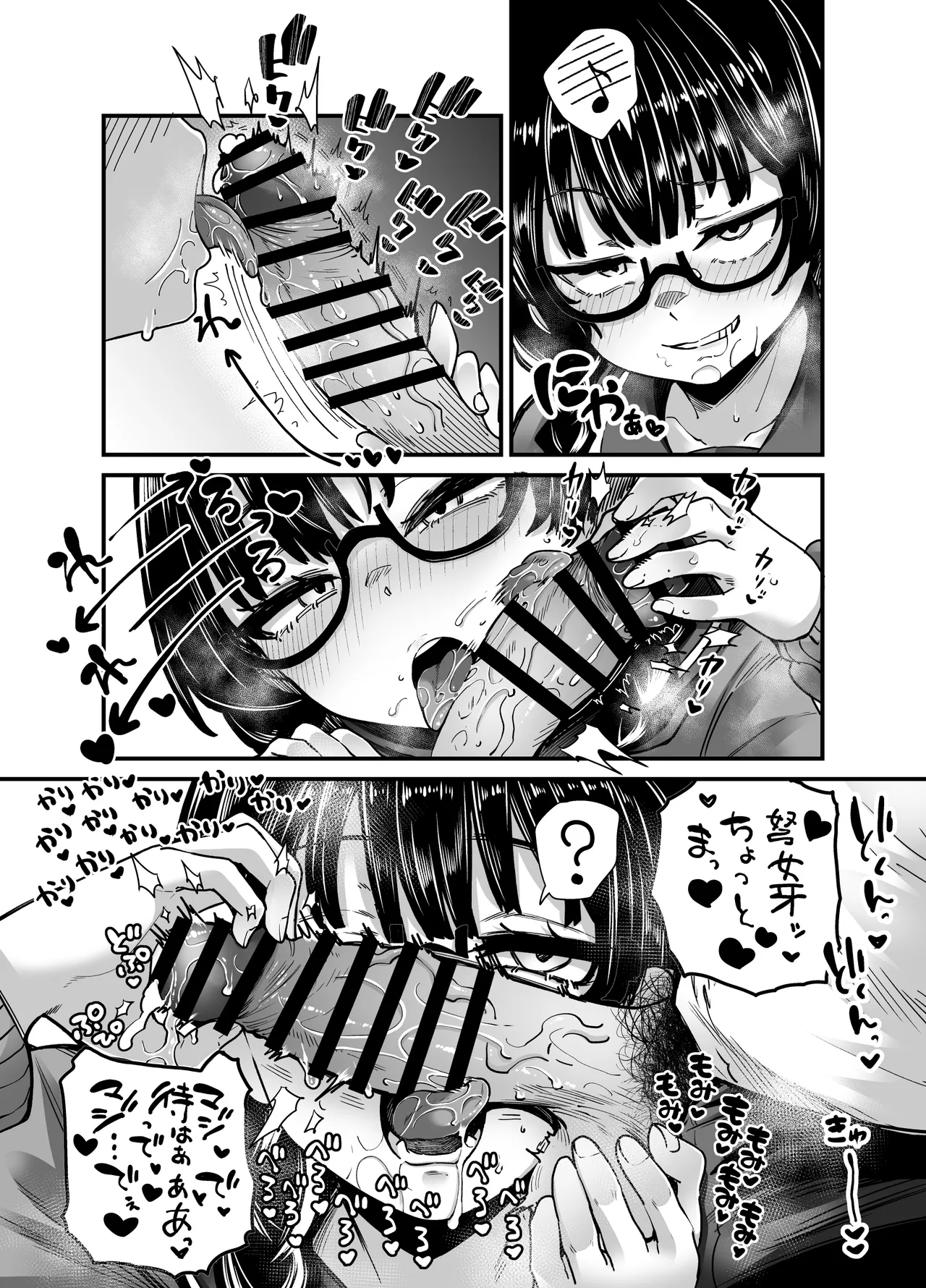 [奥ヴぁ]目つきも口も悪いけどちゃんとお願いしたら大体なんでもしてくれるドえろい眼鏡っ娘のドメガ（弩女牙）さん Page 9